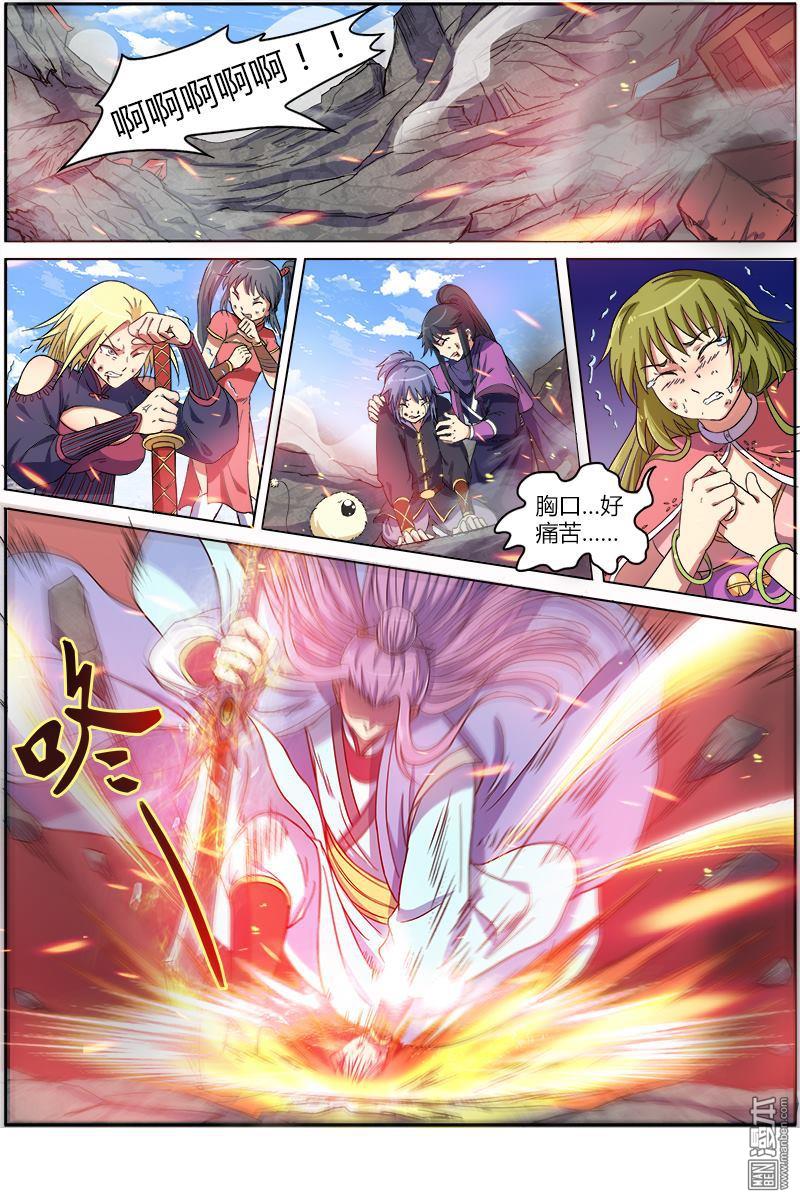 驭灵师第83话 凶兵（15）