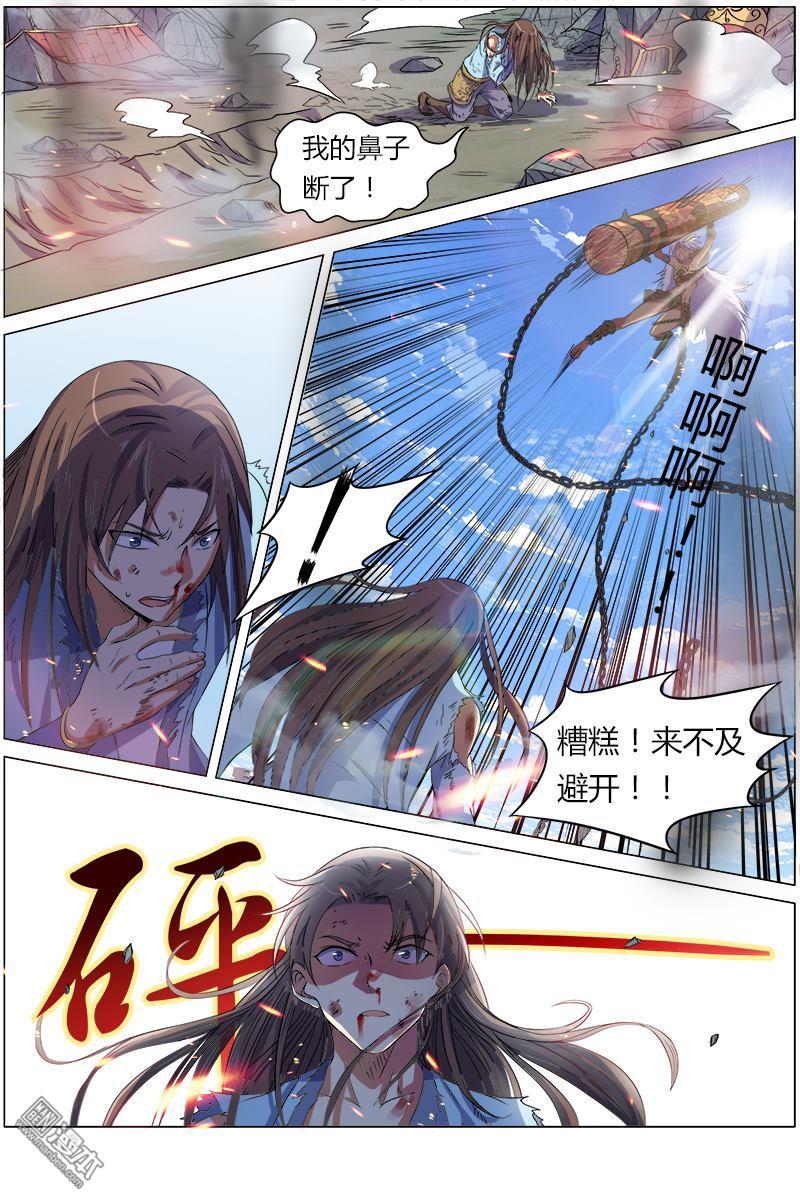 驭灵师第89话 凶兵（21）