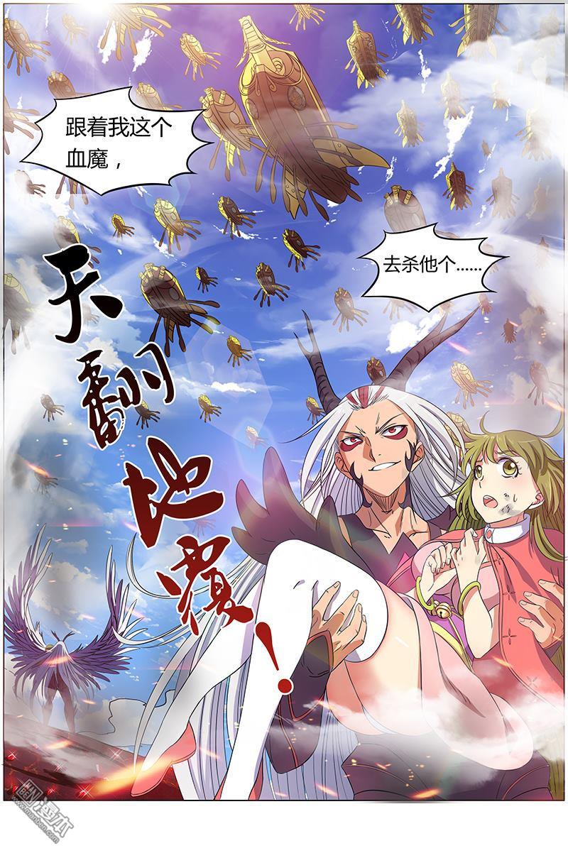 驭灵师第91话 凶兵（23）