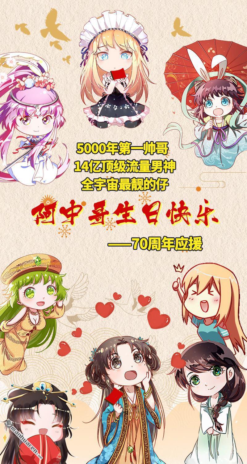 驭灵师第358话 壮丽70年 国庆节快乐