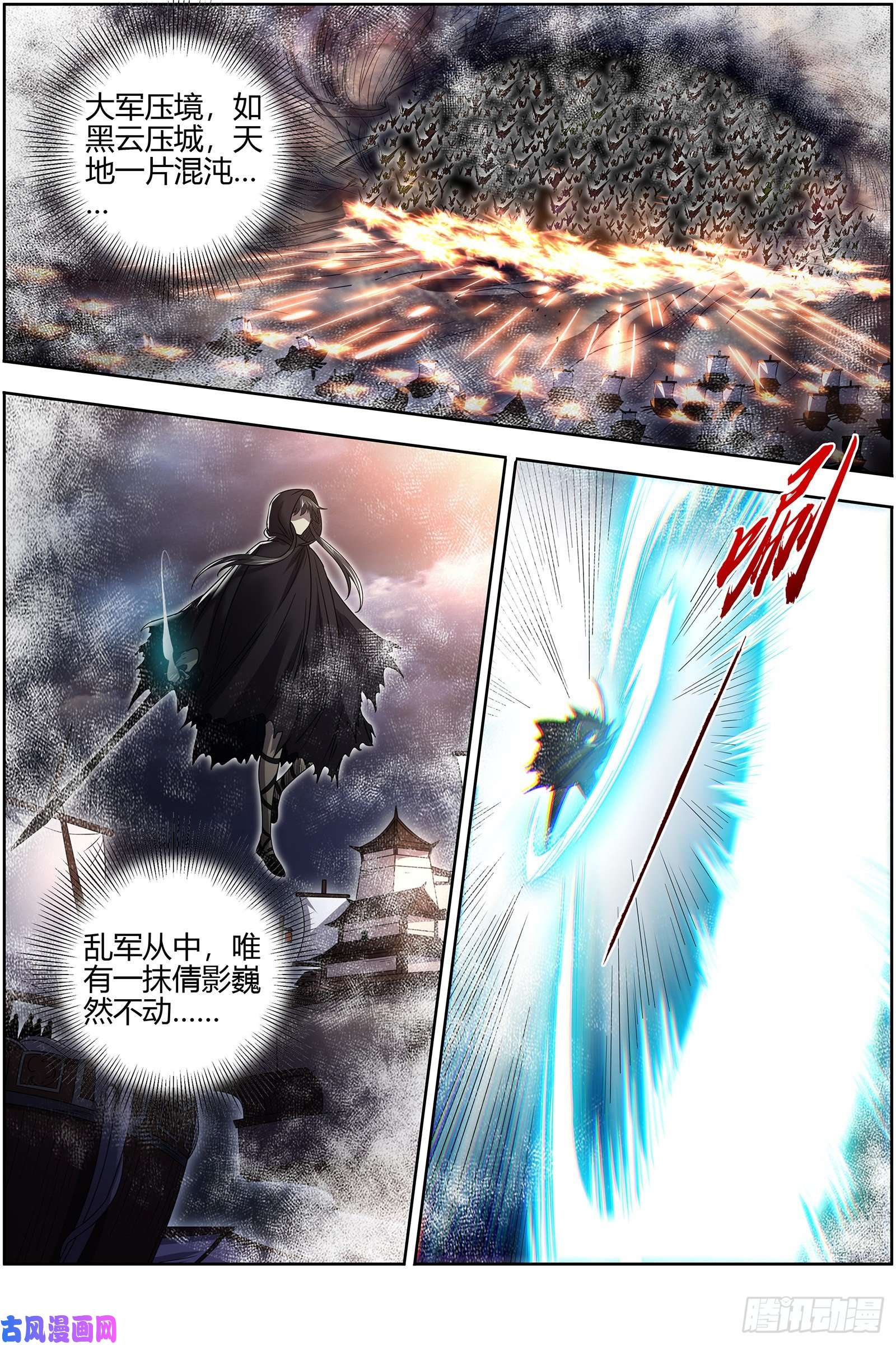 驭灵师26九黎剑 NTR