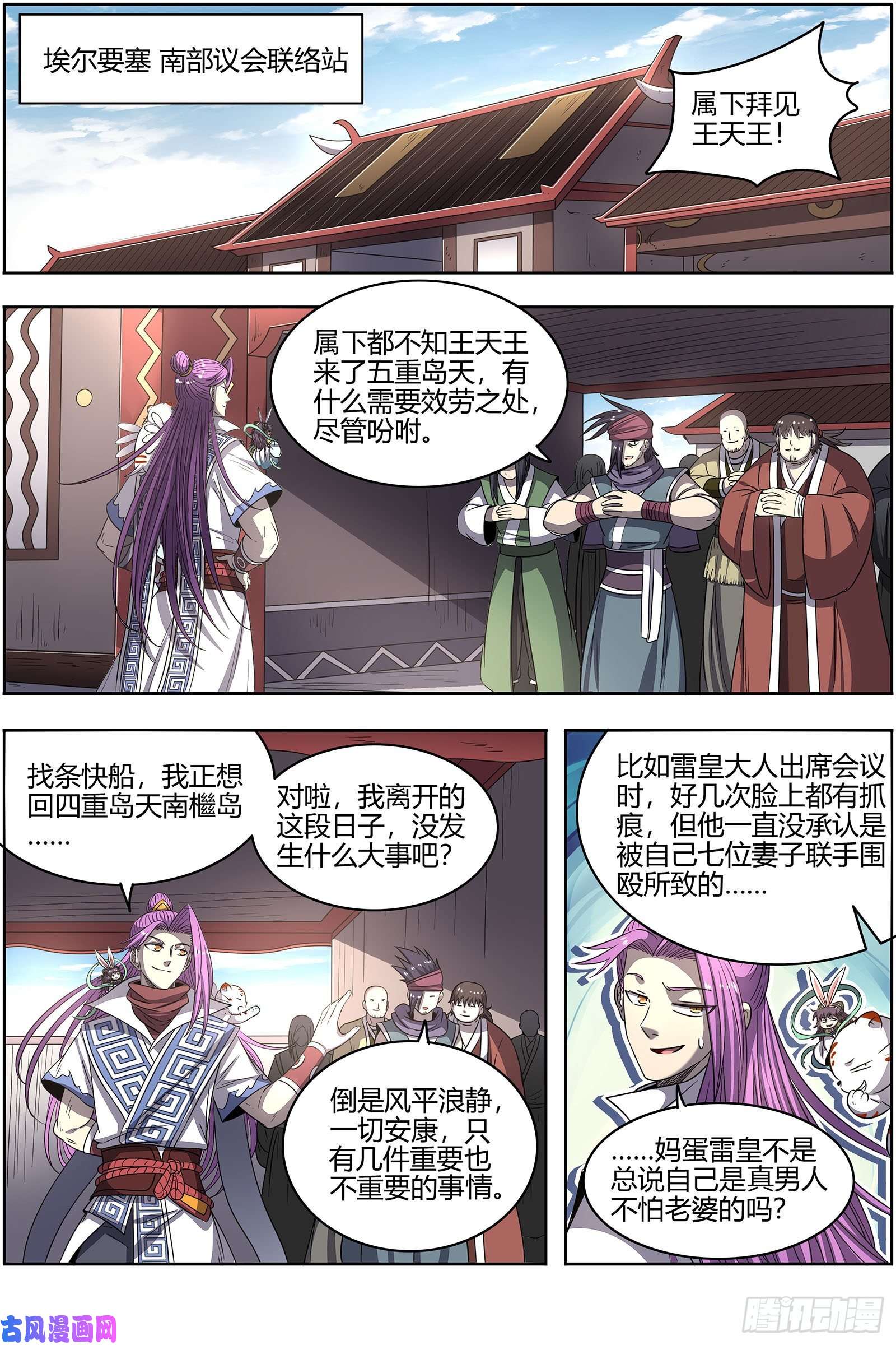 驭灵师26九黎剑 NTR