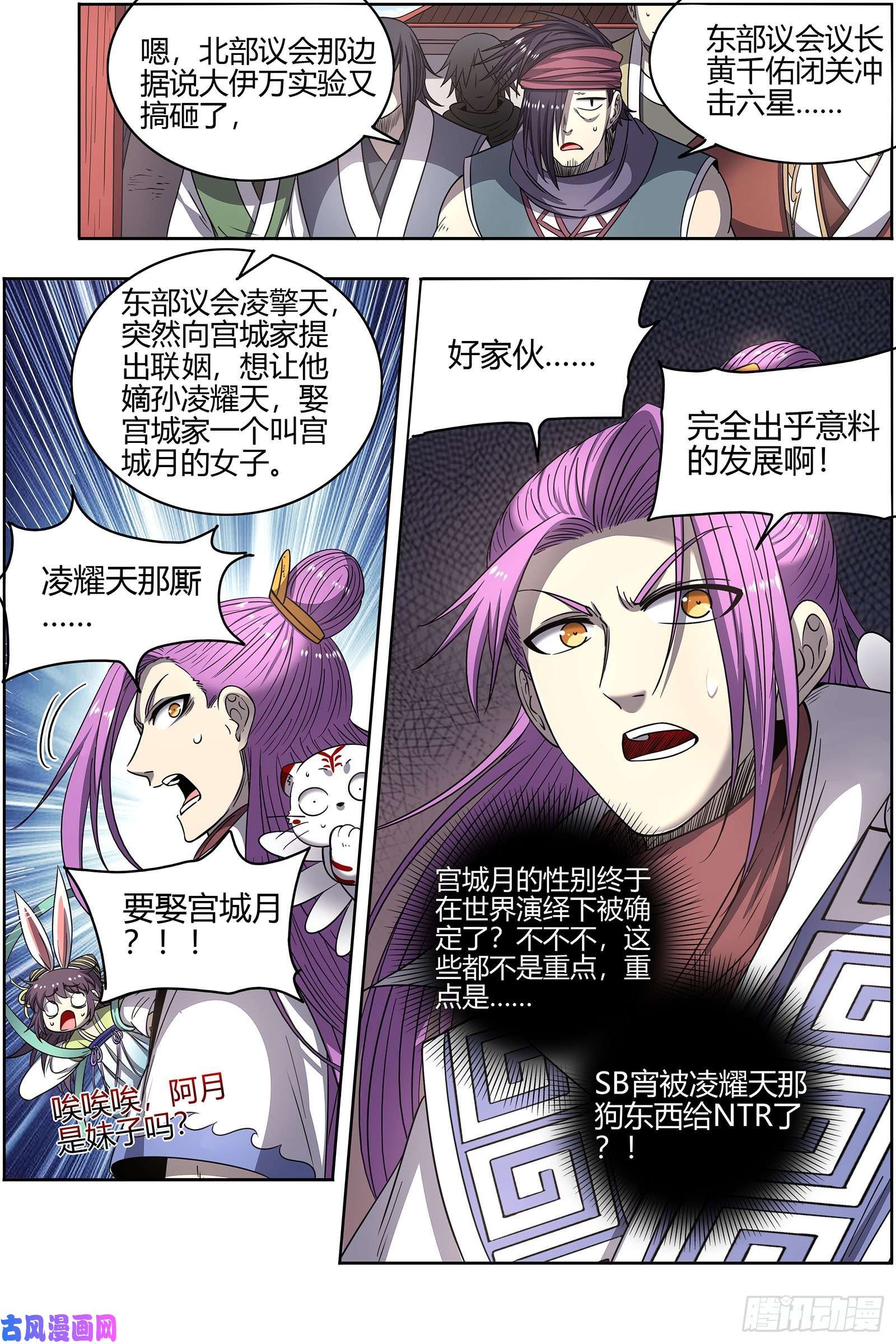 驭灵师26九黎剑 NTR