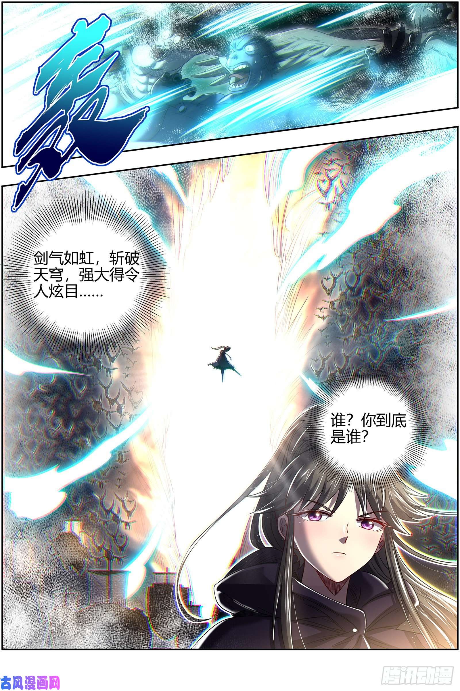 驭灵师26九黎剑 NTR