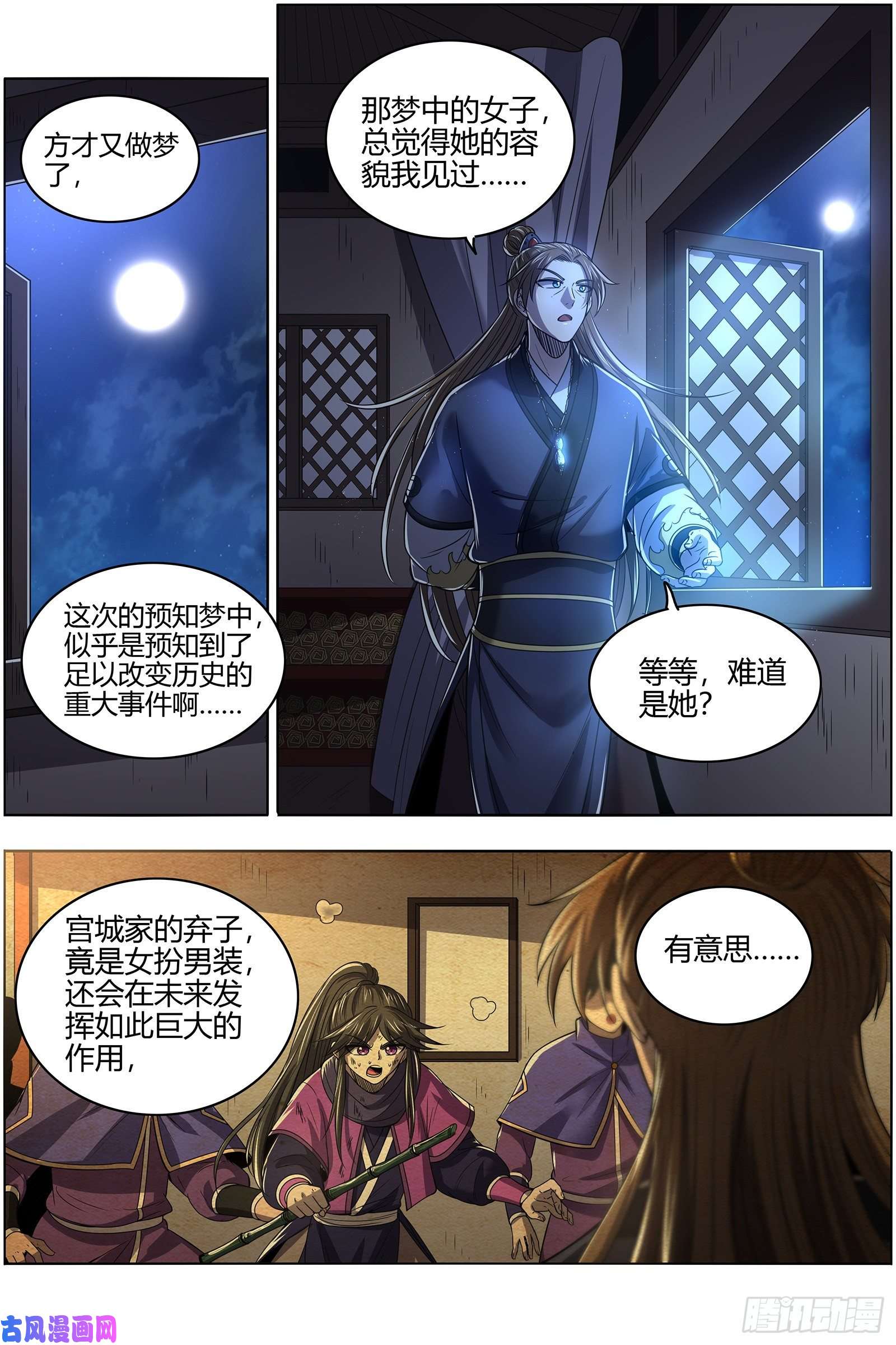 驭灵师26九黎剑 NTR