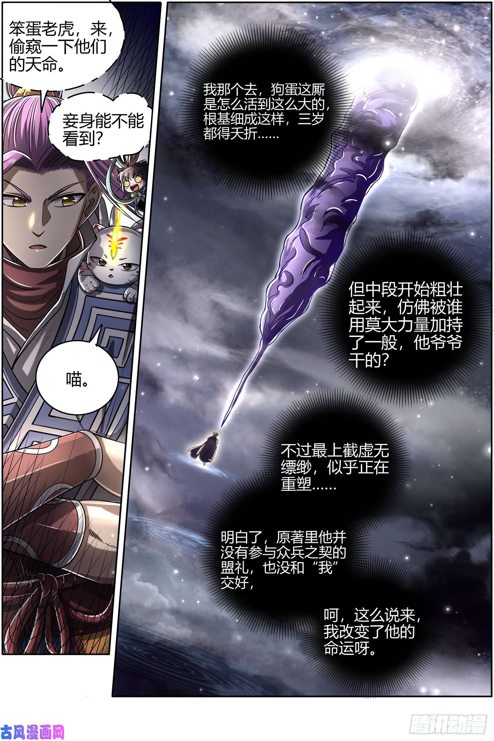 驭灵师26九黎剑 NTR