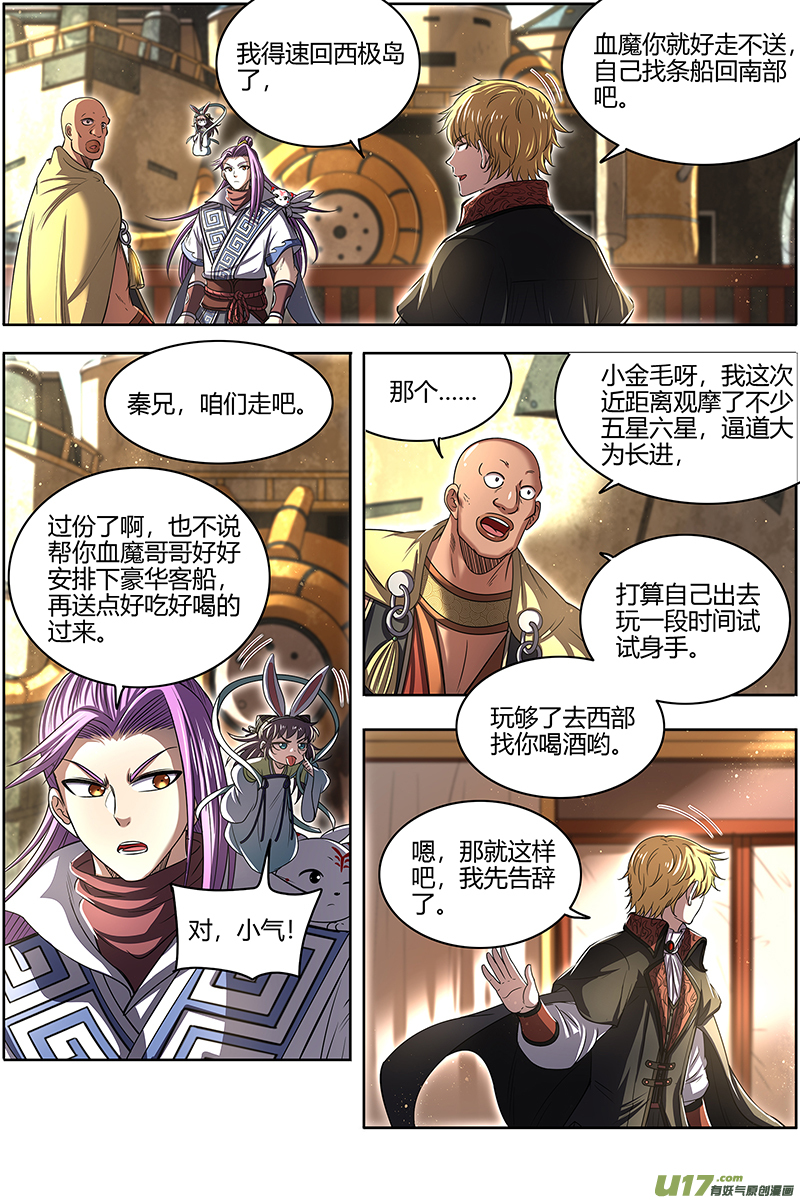 驭灵师27九黎剑篇 NTR