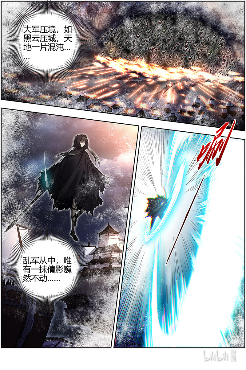 驭灵师027-01 27九黎剑篇： NTR