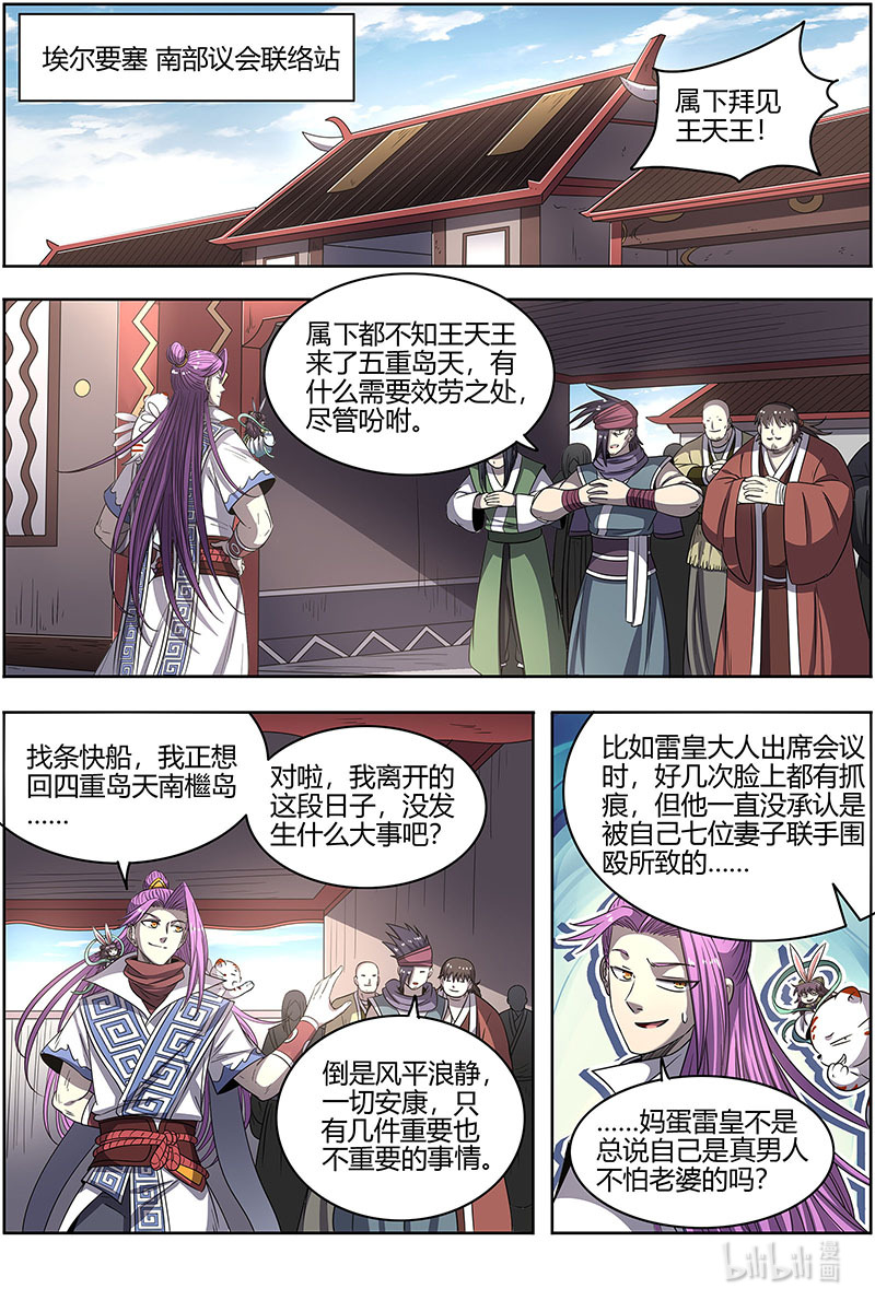 驭灵师027-01 27九黎剑篇： NTR