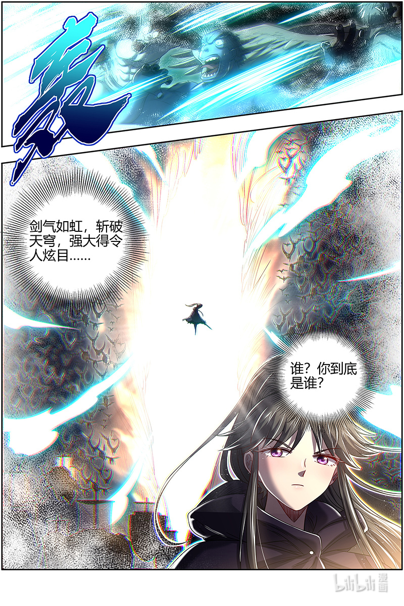 驭灵师027-01 27九黎剑篇： NTR