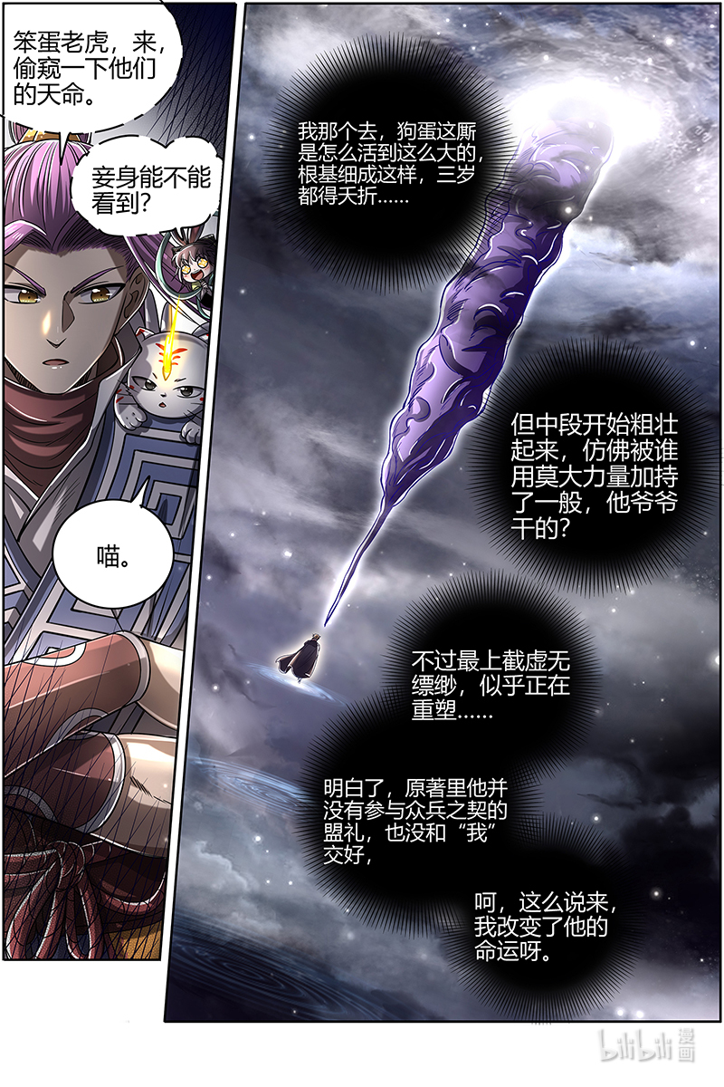 驭灵师027-01 27九黎剑篇： NTR