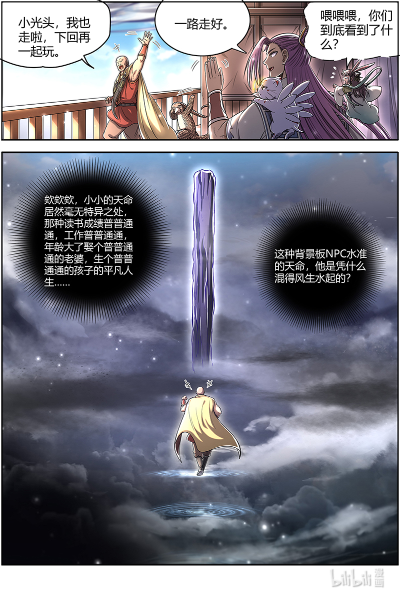 驭灵师027-01 27九黎剑篇： NTR