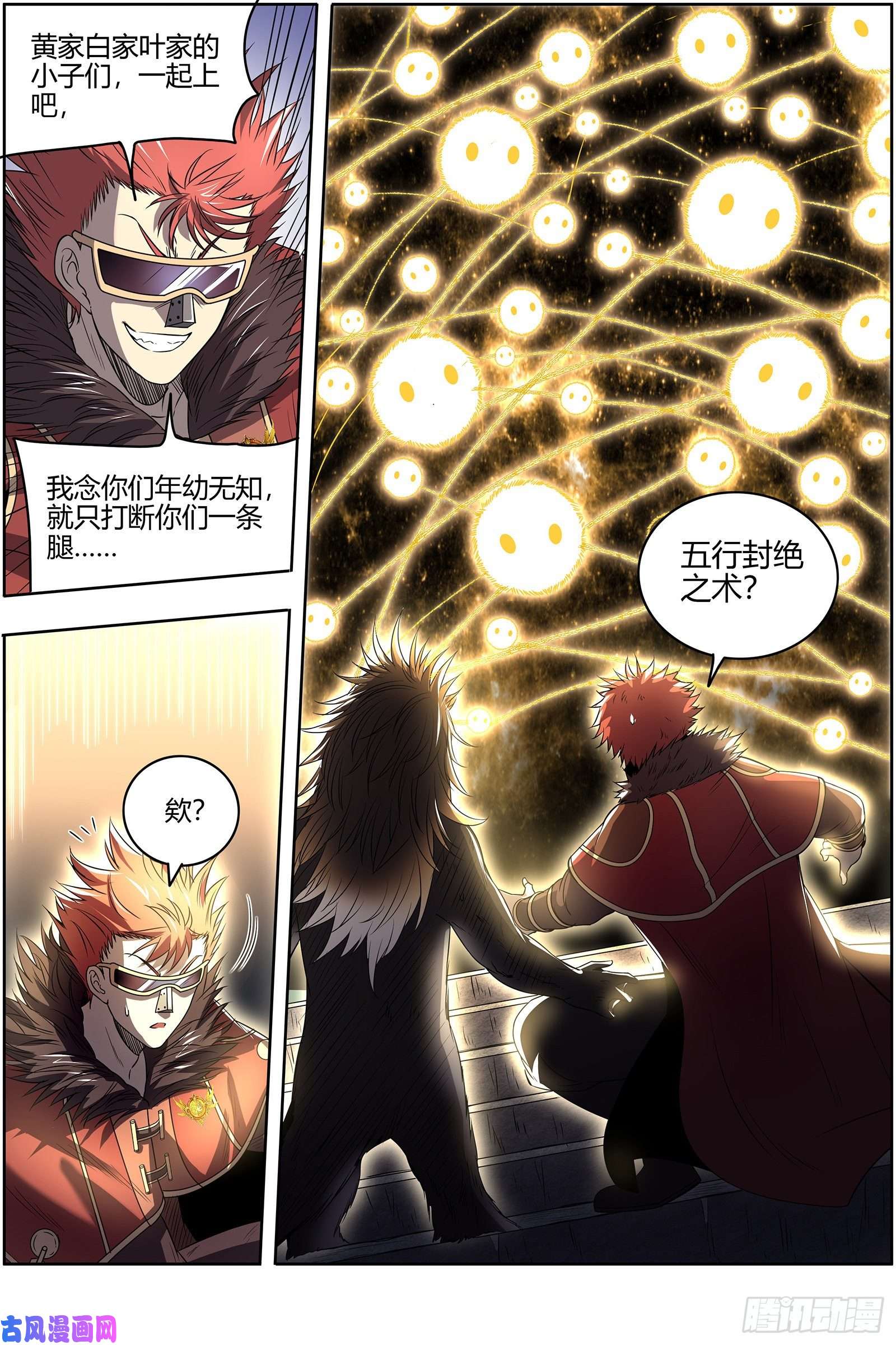 驭灵师26九黎剑 不简单的日天弟弟