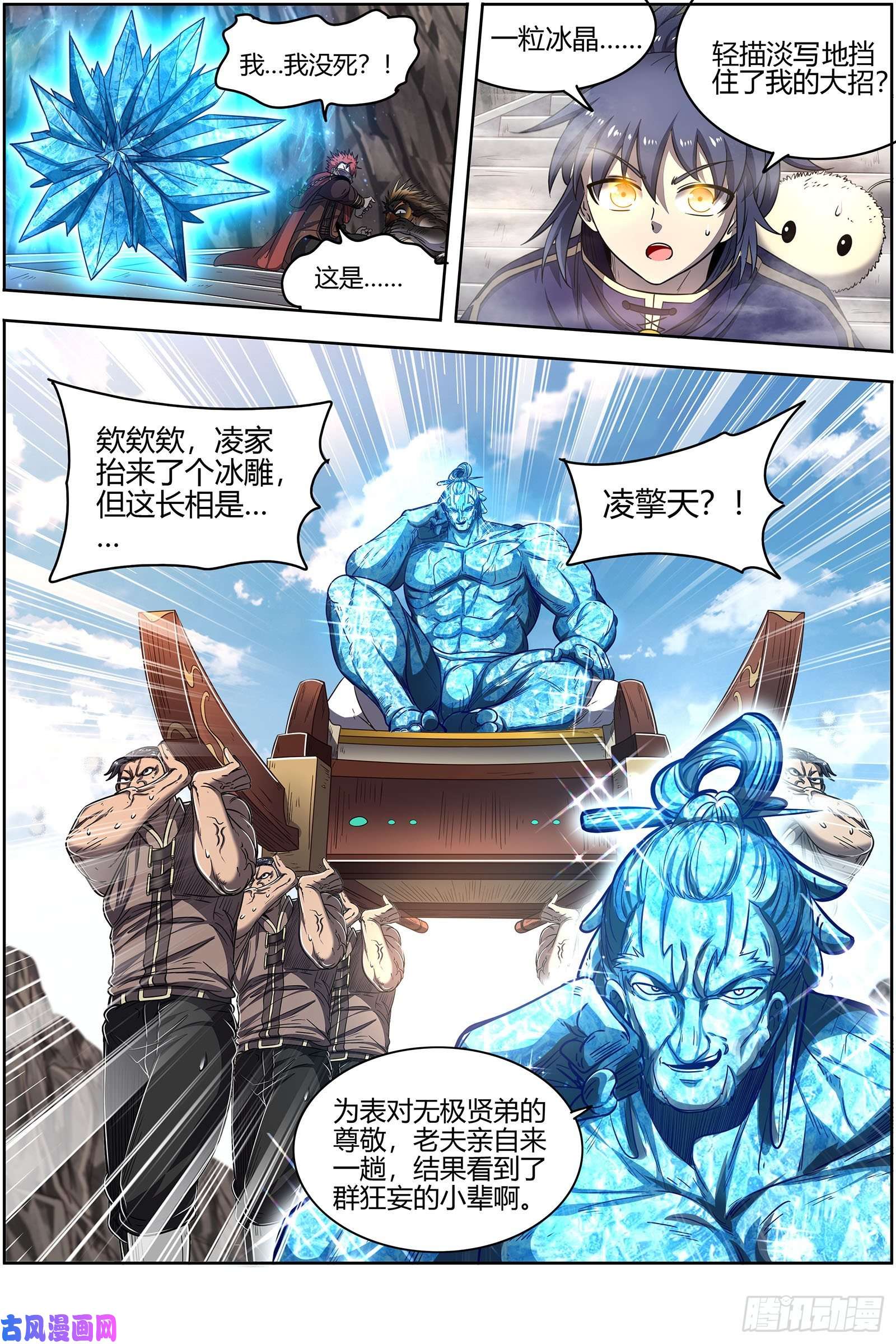 驭灵师26九黎剑 不简单的日天弟弟