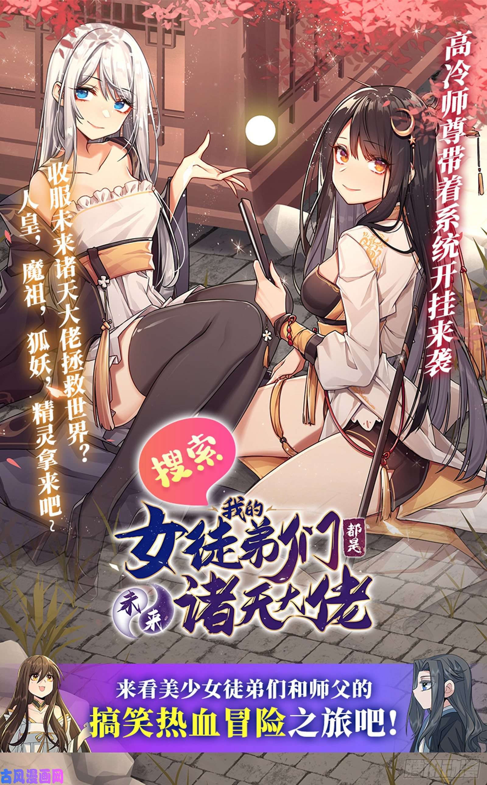 驭灵师26九黎剑 不简单的日天弟弟