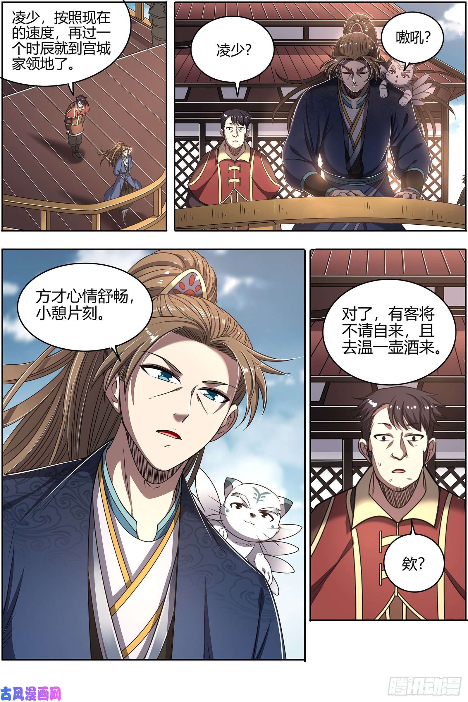 驭灵师26九黎剑 不简单的日天弟弟