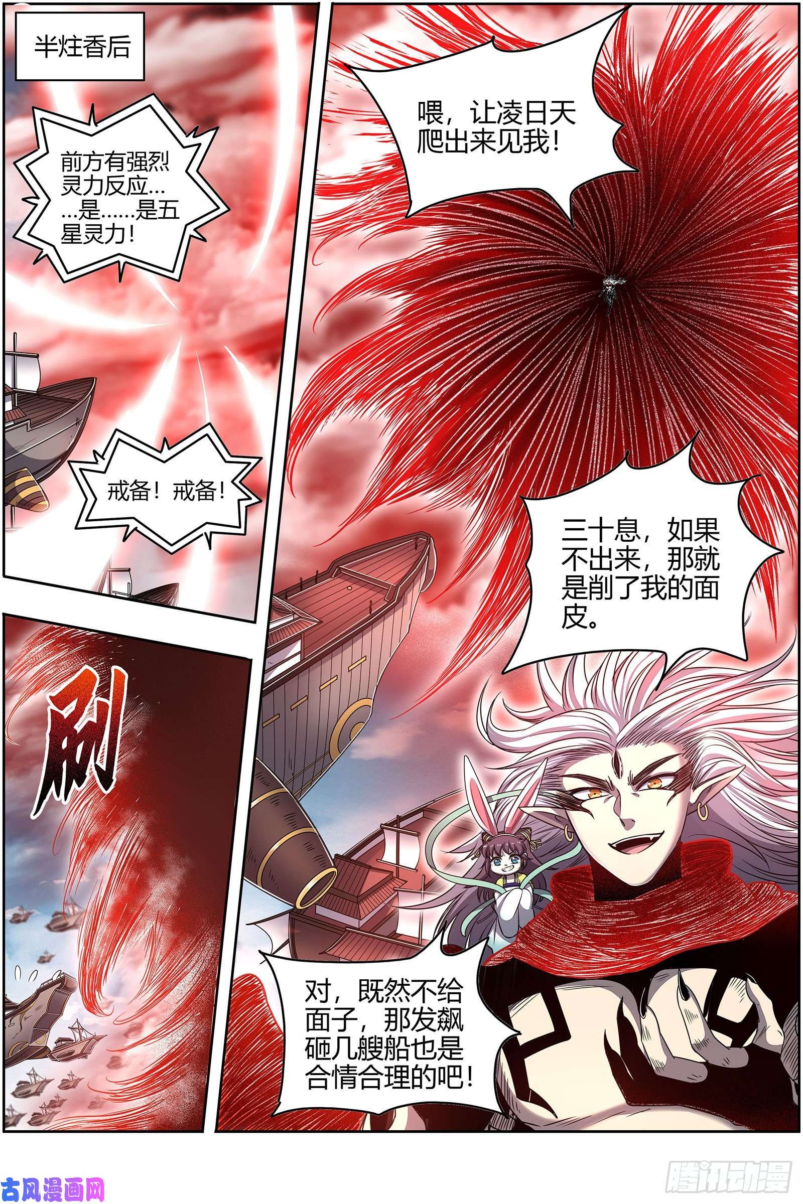 驭灵师26九黎剑 不简单的日天弟弟