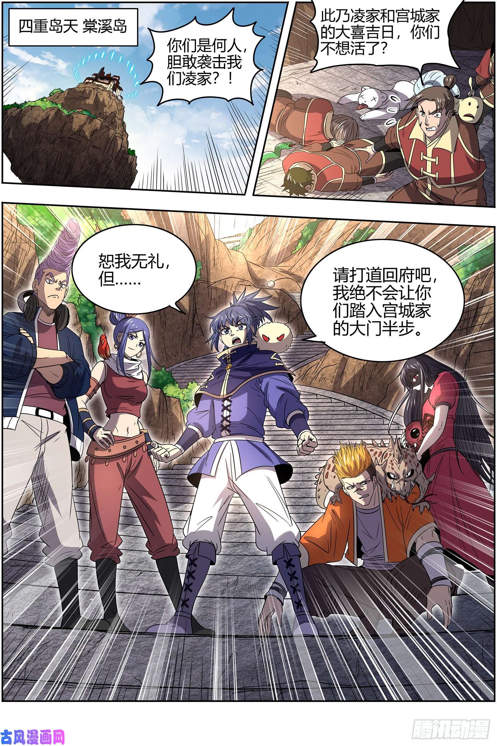 驭灵师26九黎剑 不简单的日天弟弟