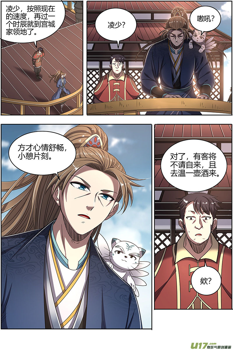 驭灵师27九黎剑篇 不简单的日天弟弟