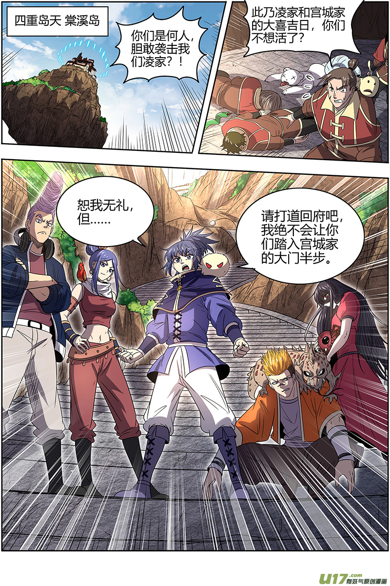 驭灵师27九黎剑篇 不简单的日天弟弟