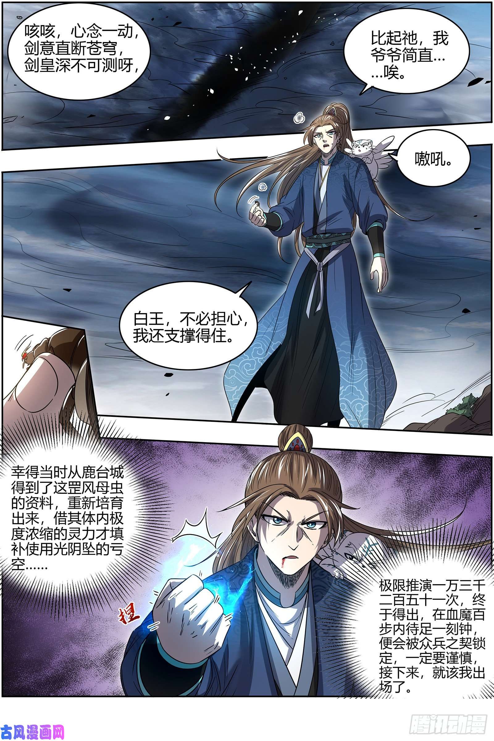 驭灵师26九黎剑 史上最拉胯六星