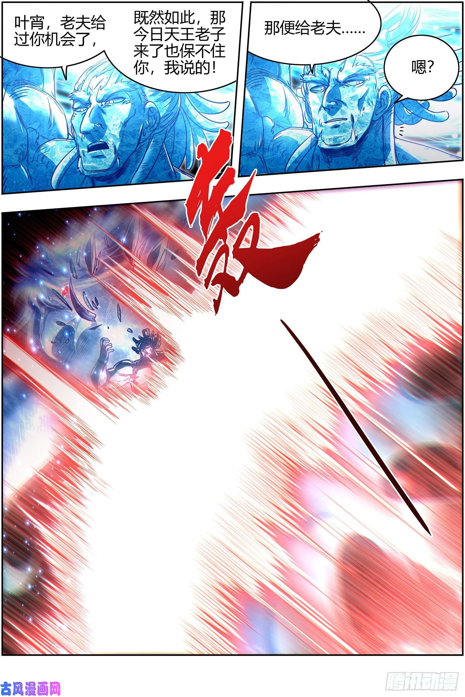 驭灵师26九黎剑 史上最拉胯六星