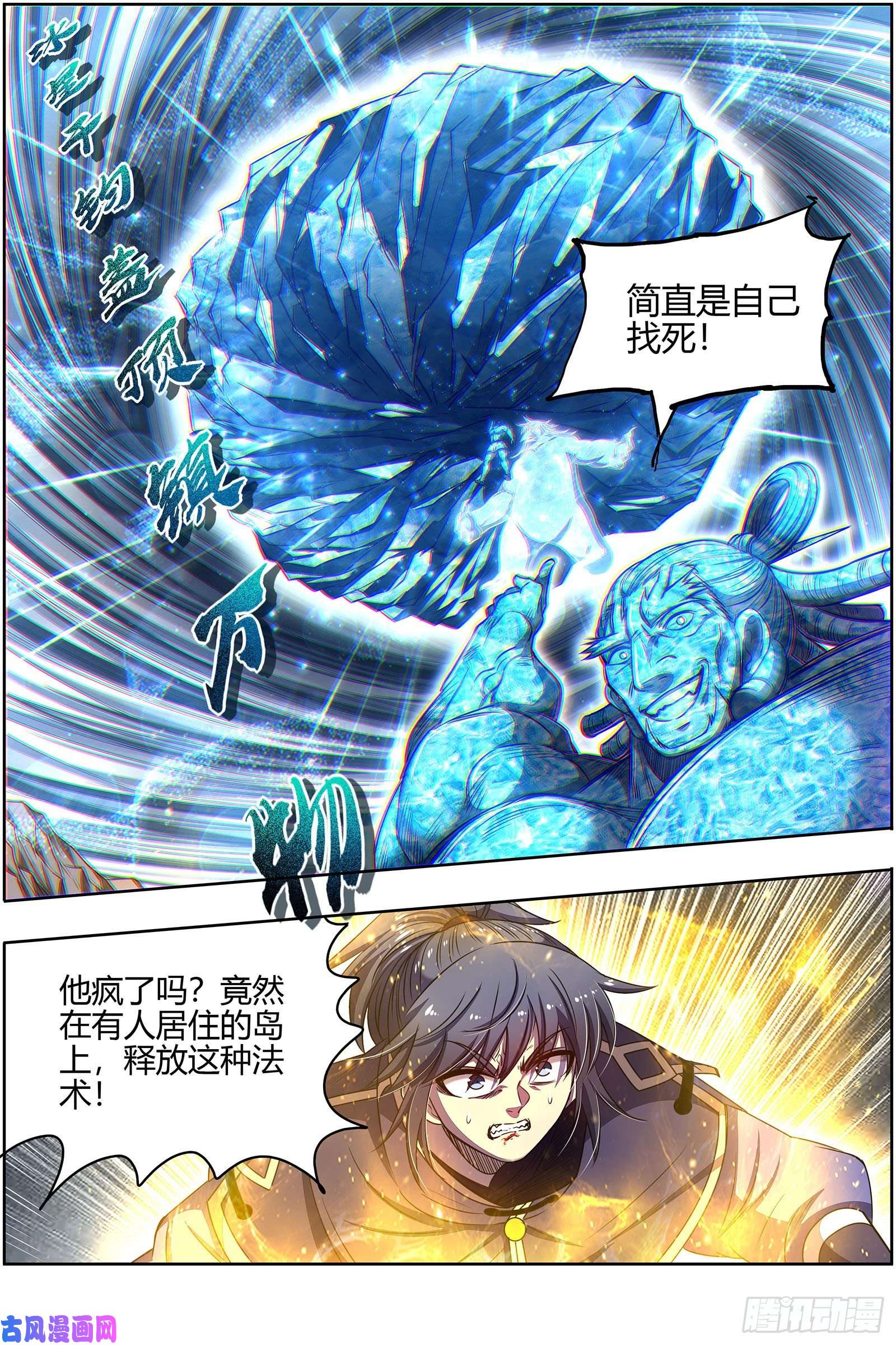 驭灵师26九黎剑 史上最拉胯六星