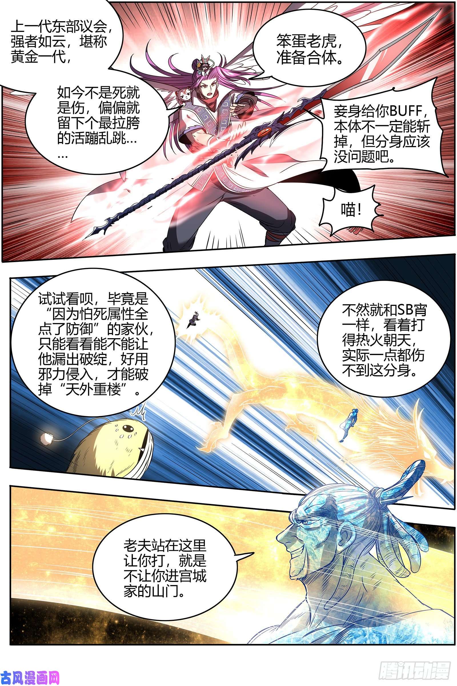 驭灵师26九黎剑 史上最拉胯六星