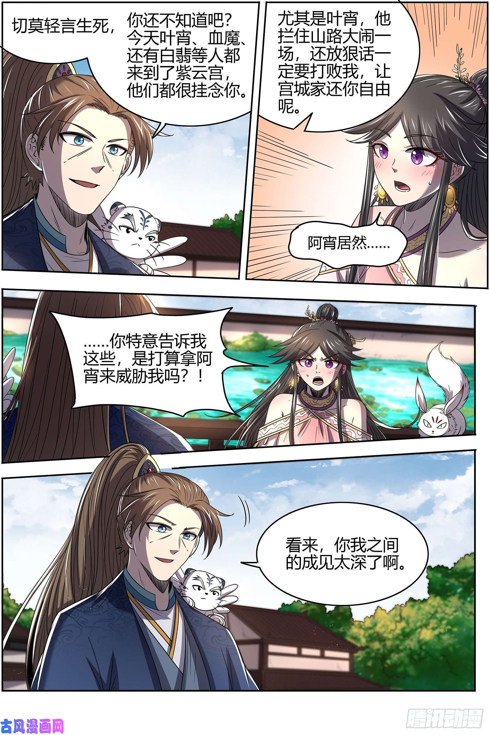 驭灵师26九黎剑 剑