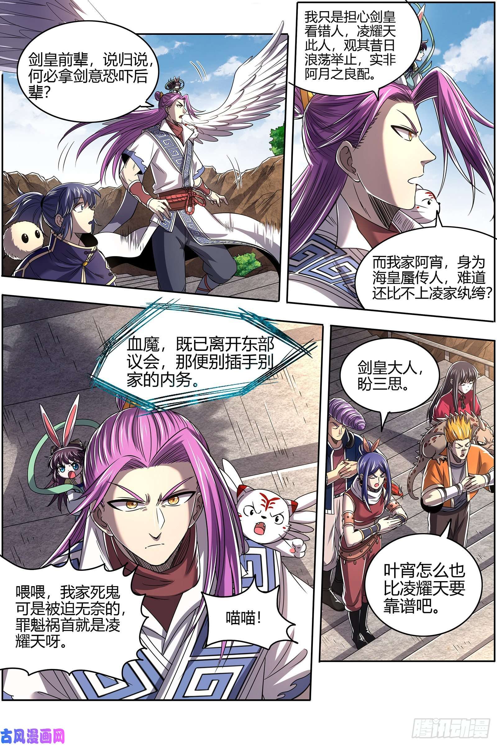 驭灵师26九黎剑 剑