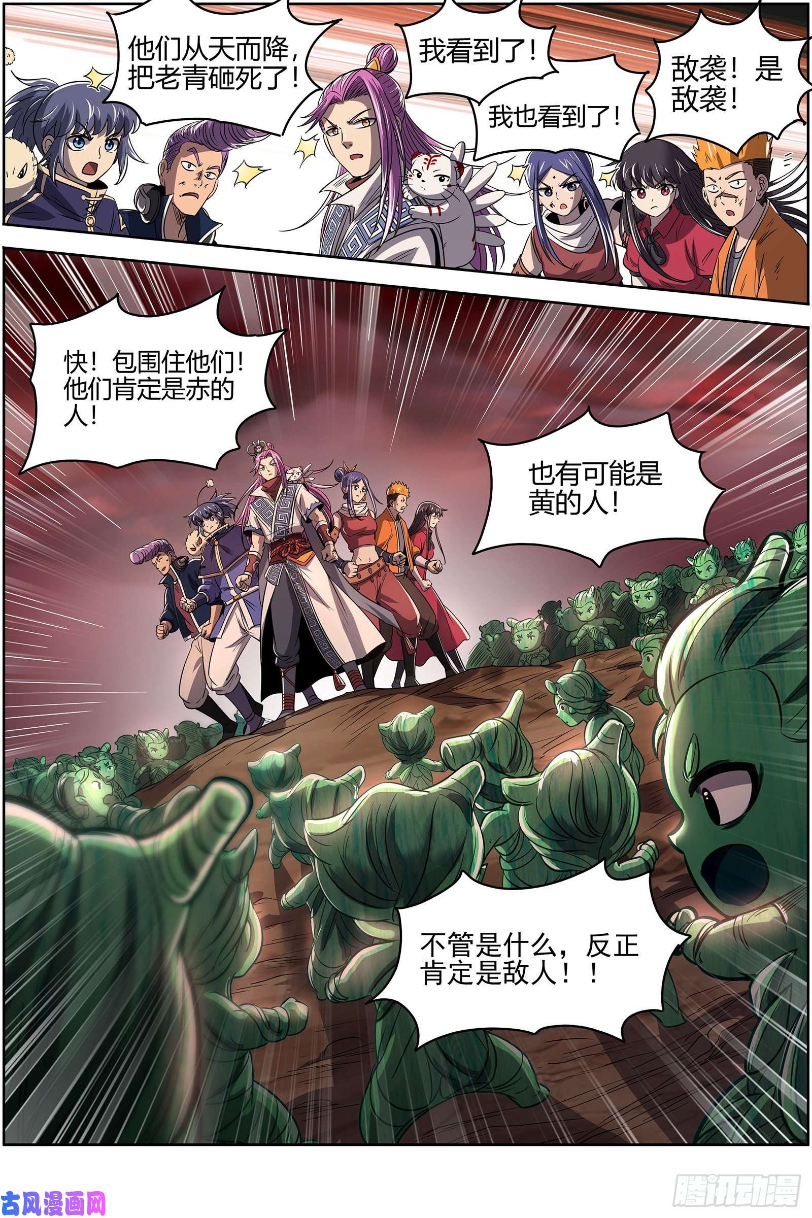 驭灵师26九黎剑 剑界