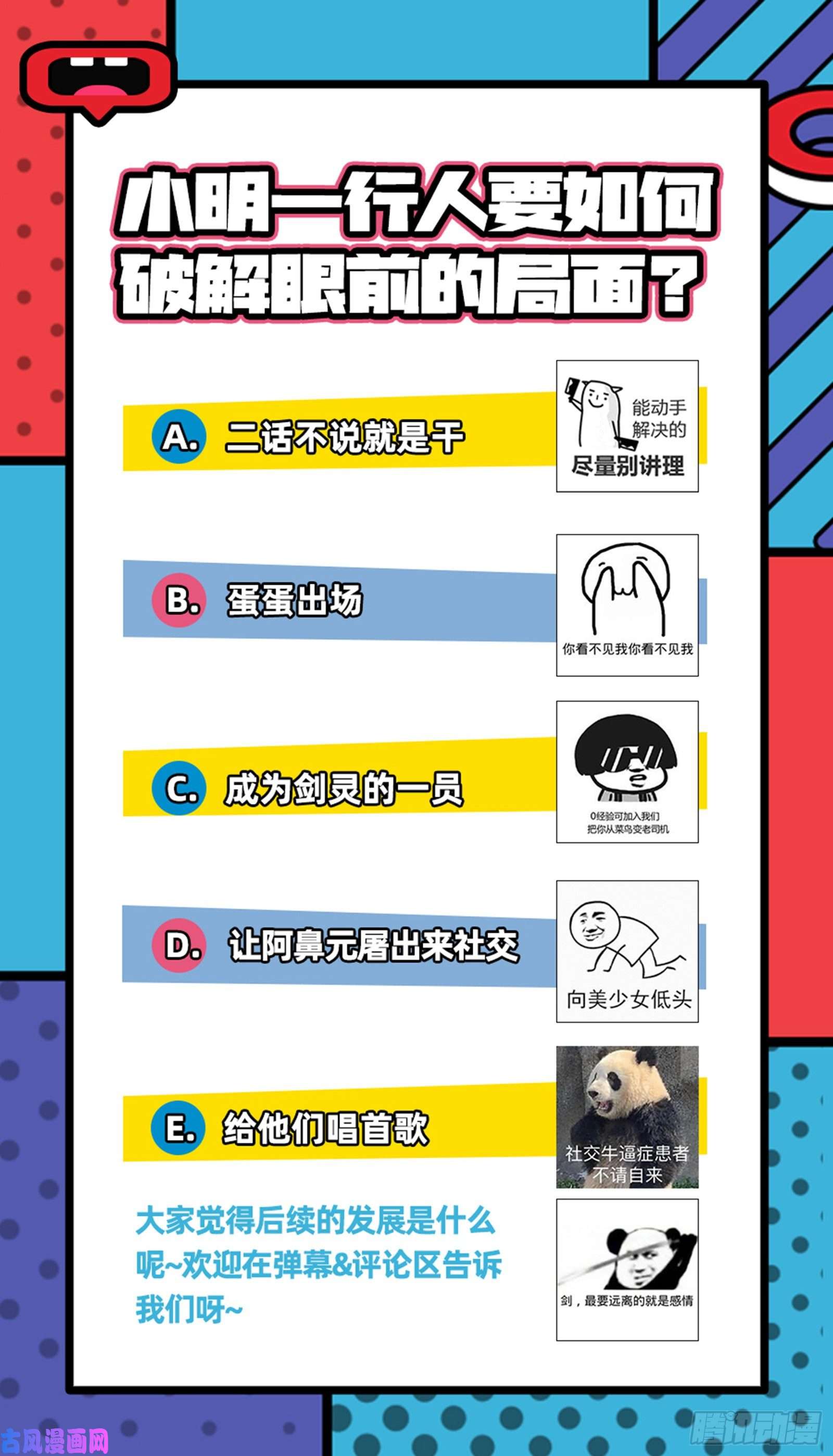 驭灵师26九黎剑 剑界