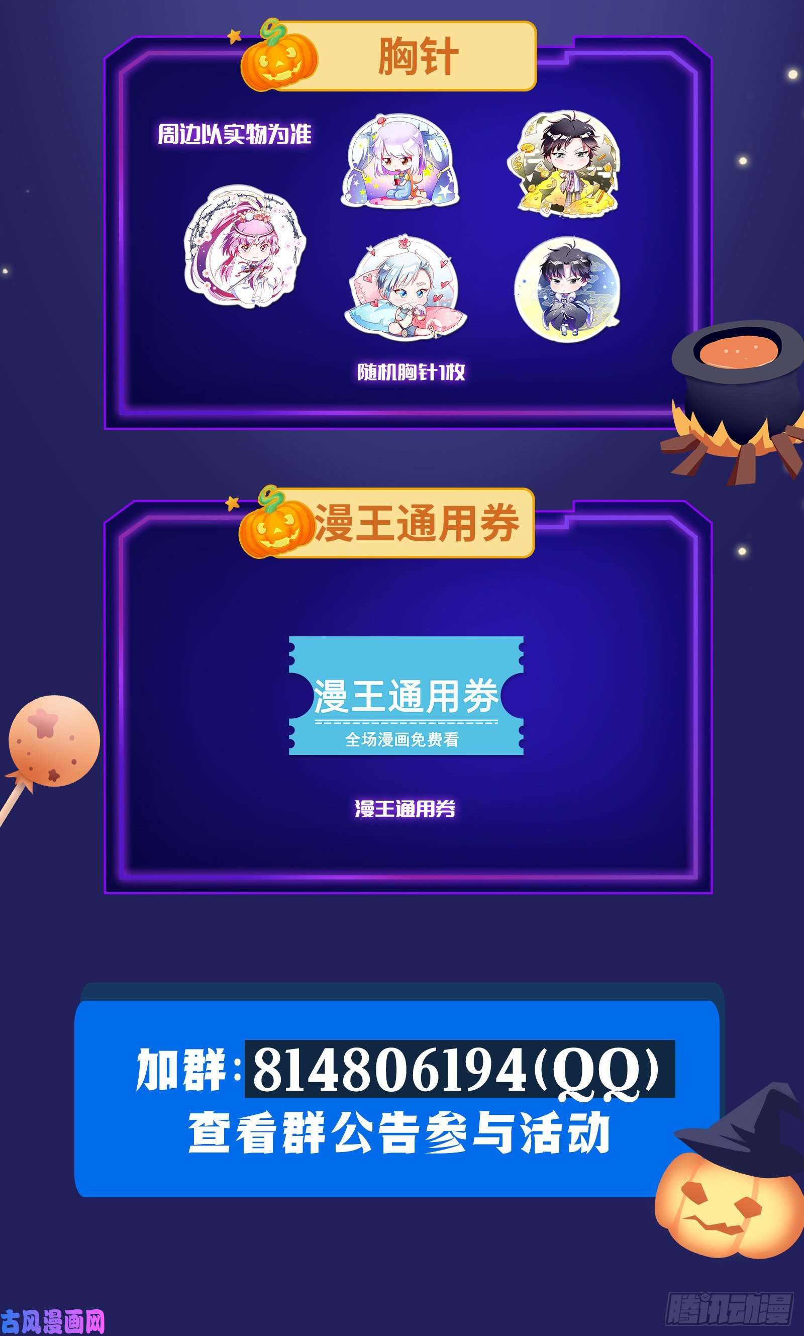 驭灵师26九黎剑 剑界