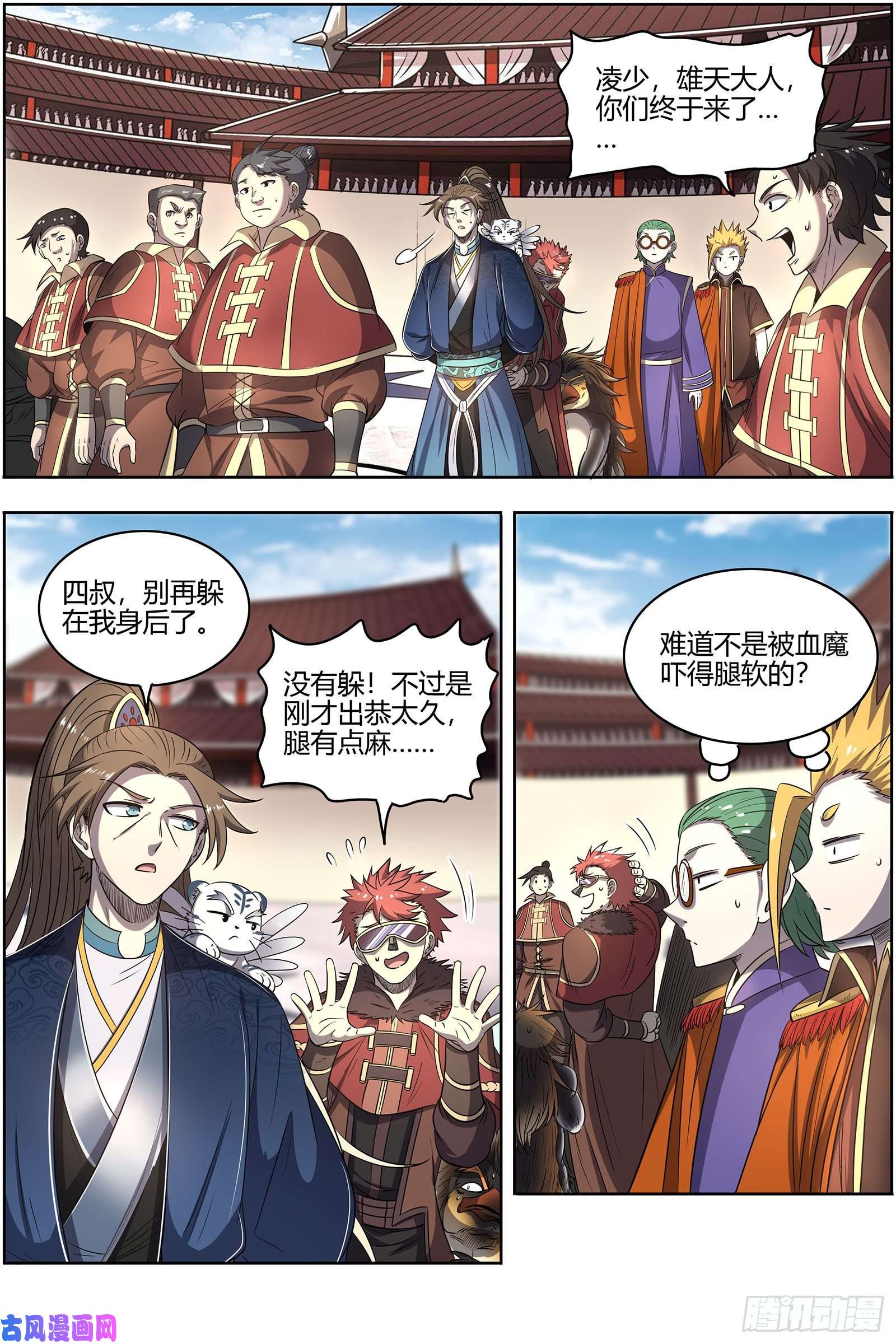 驭灵师26九黎剑 剑界