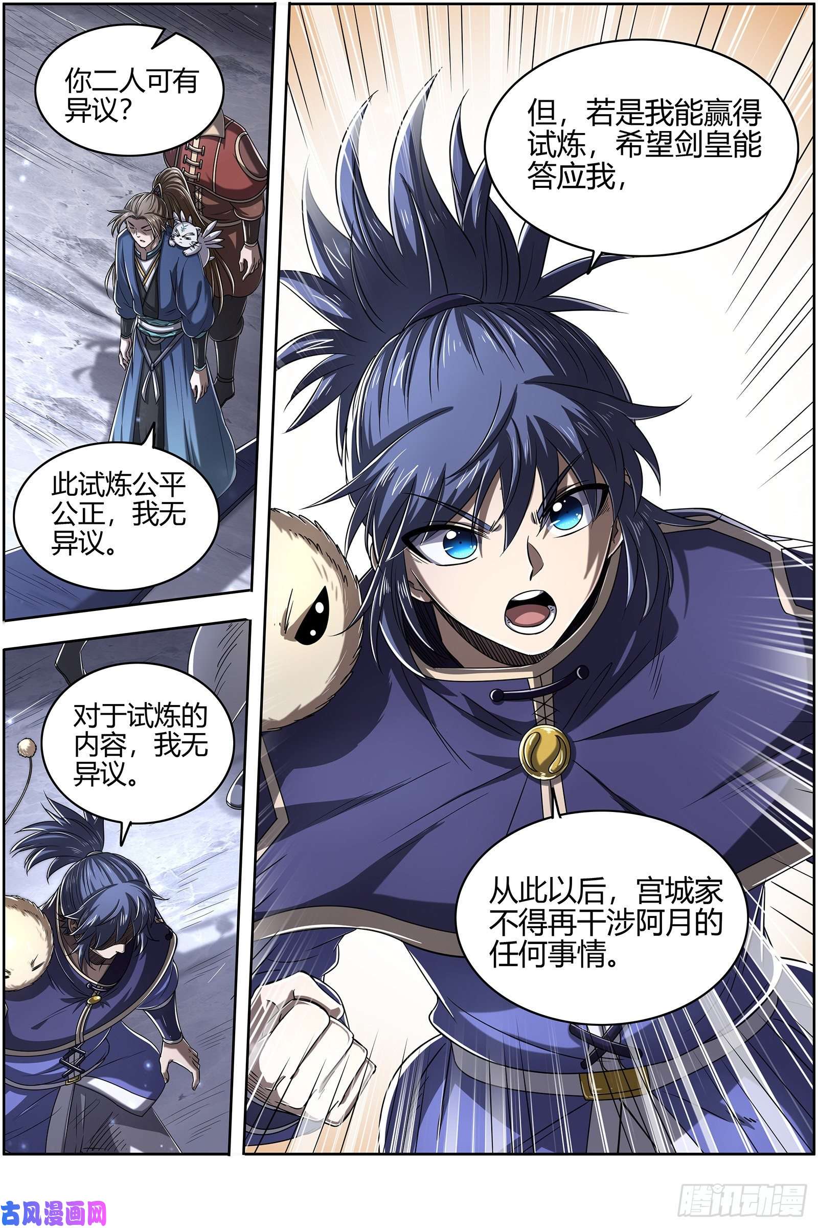 驭灵师26九黎剑 剑界