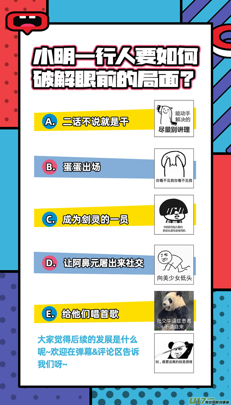 驭灵师27九黎剑篇 剑界