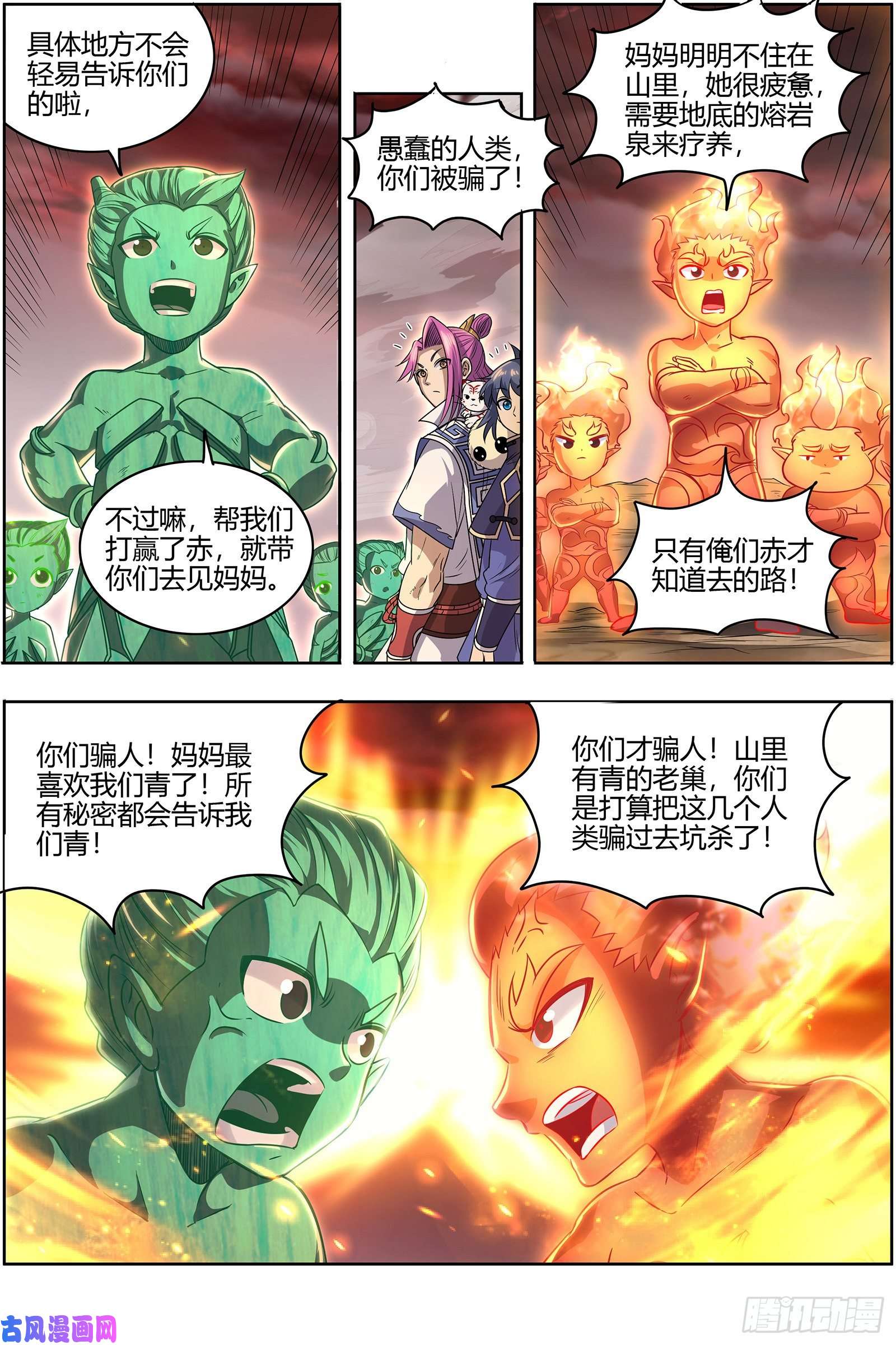 驭灵师26九黎剑 混沌剑灵