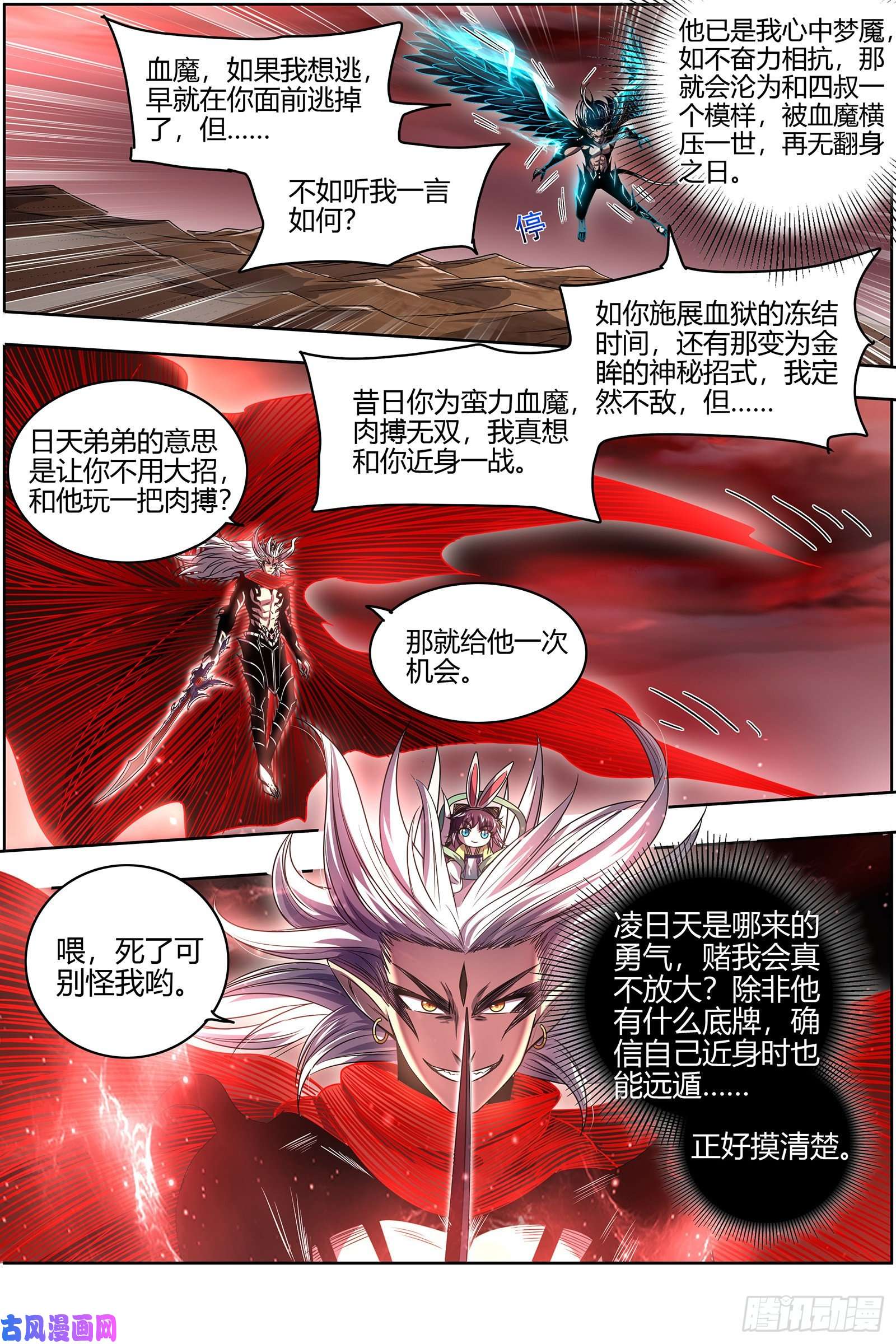 驭灵师26九黎剑 横压我一世