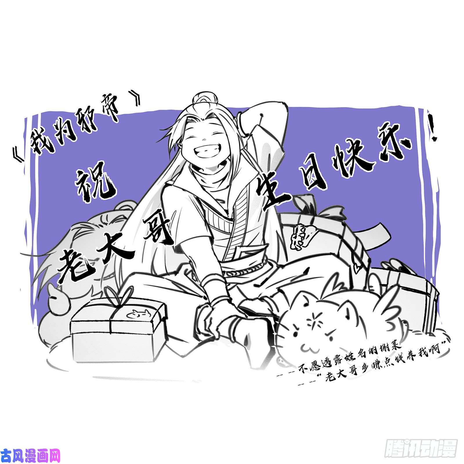 驭灵师26九黎剑 横压我一世