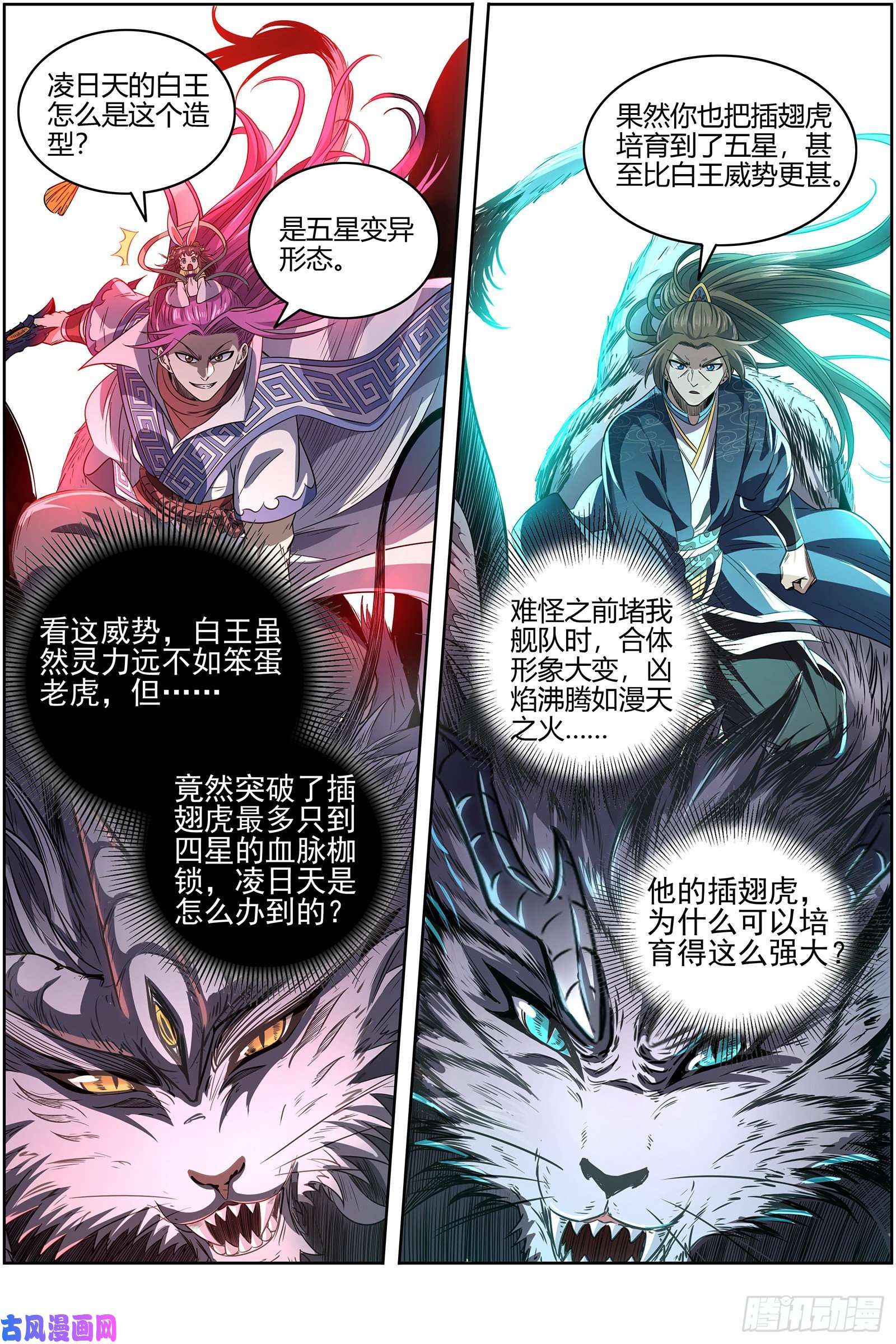 驭灵师26九黎剑 横压我一世