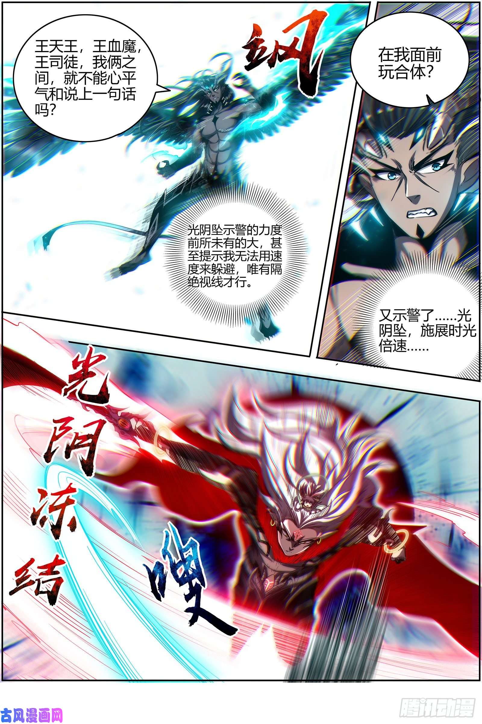 驭灵师26九黎剑 横压我一世