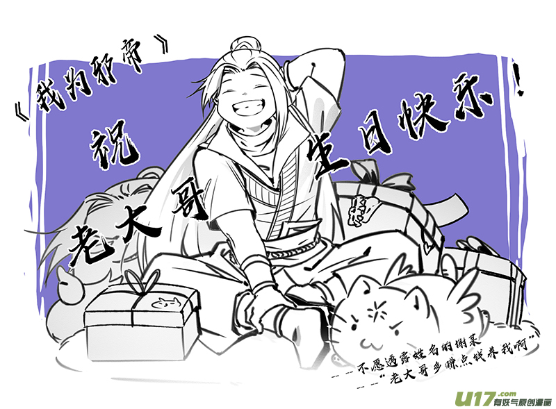 驭灵师27九黎剑篇 横压我一世