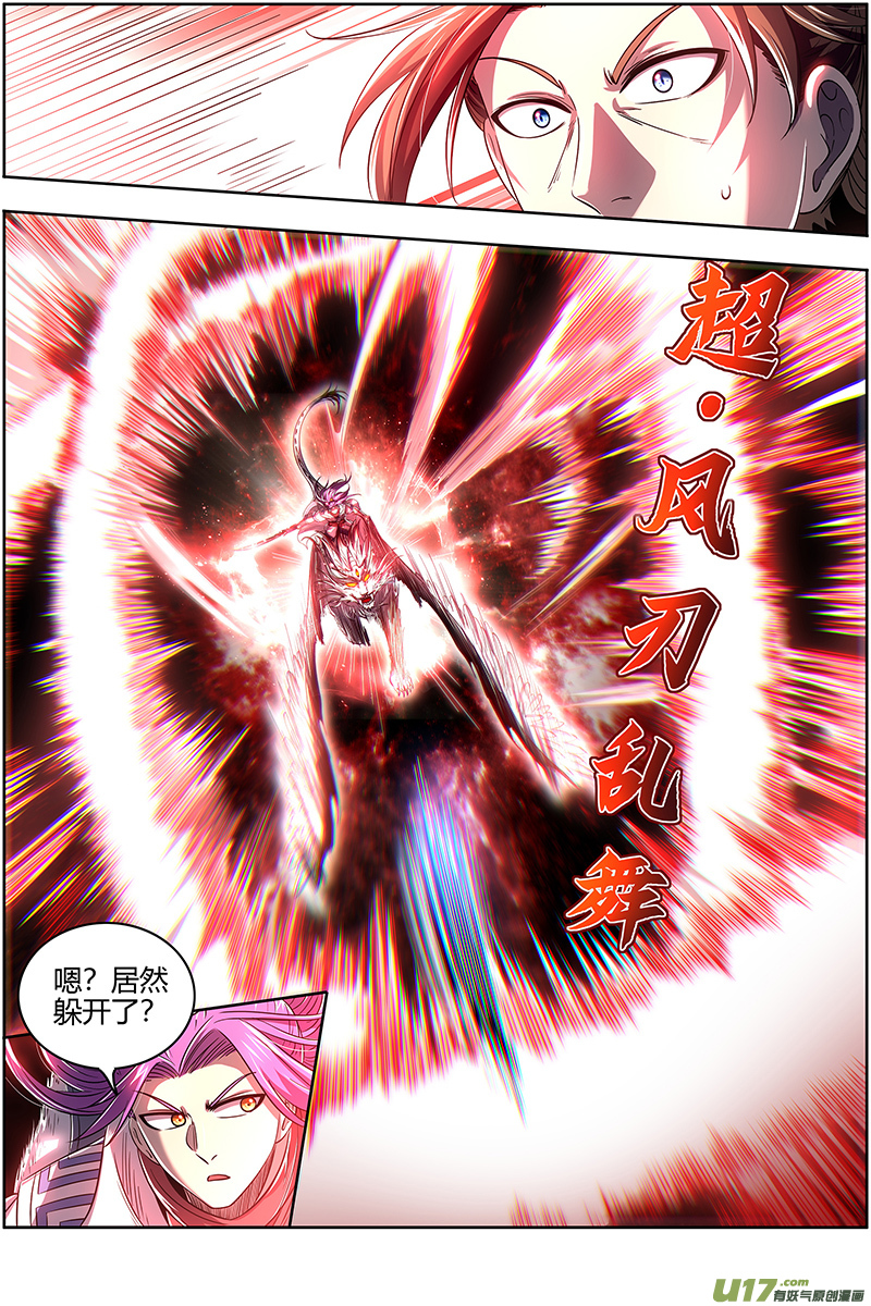 驭灵师27九黎剑篇 横压我一世