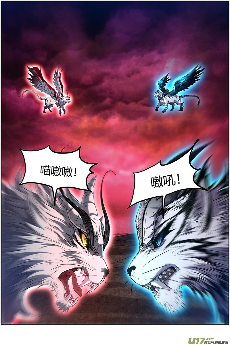 驭灵师27九黎剑篇 横压我一世