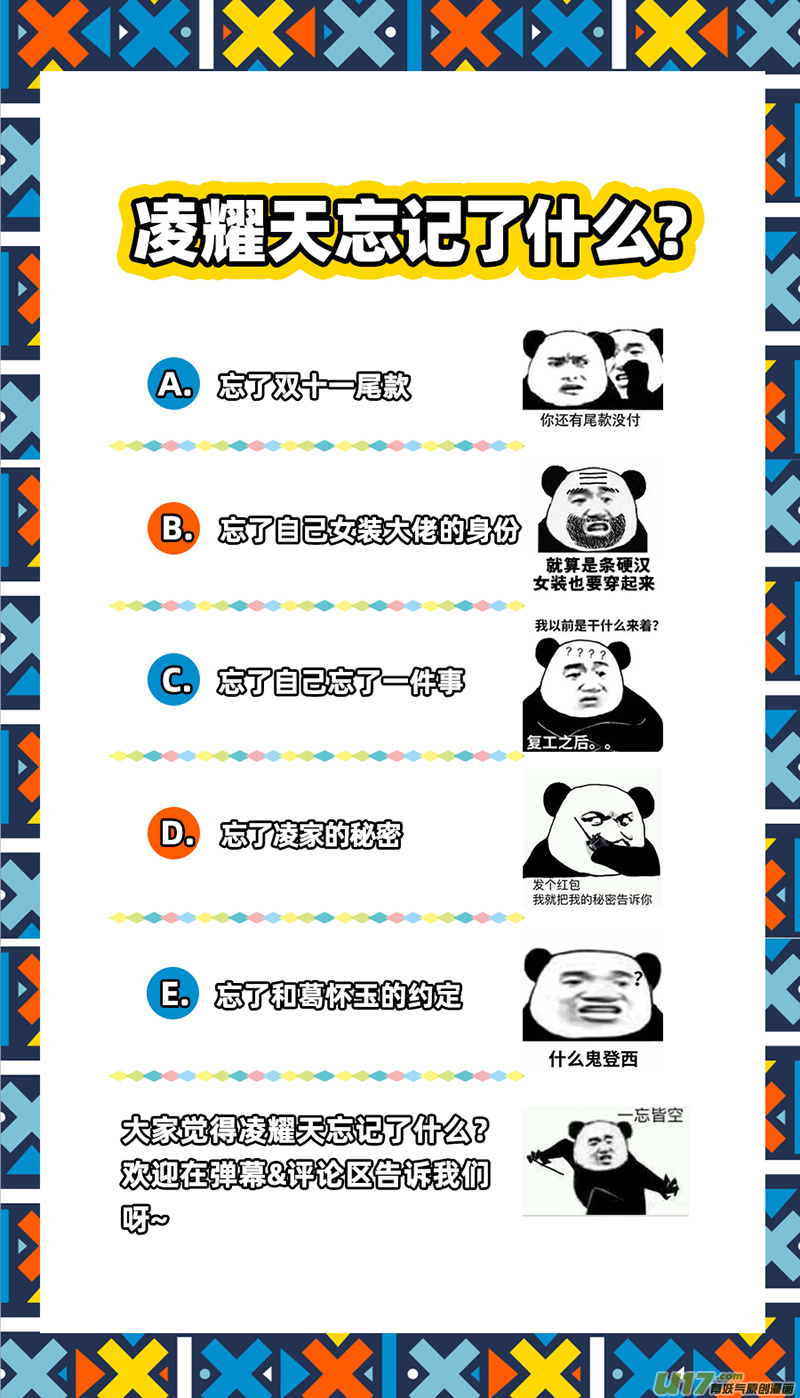 驭灵师27九黎剑篇 你小子也是凶兵之主