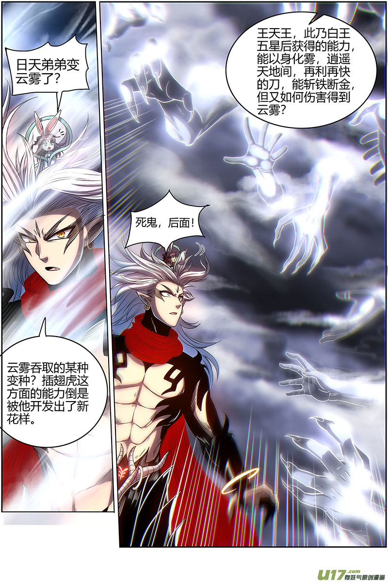 驭灵师27九黎剑篇 你小子也是凶兵之主