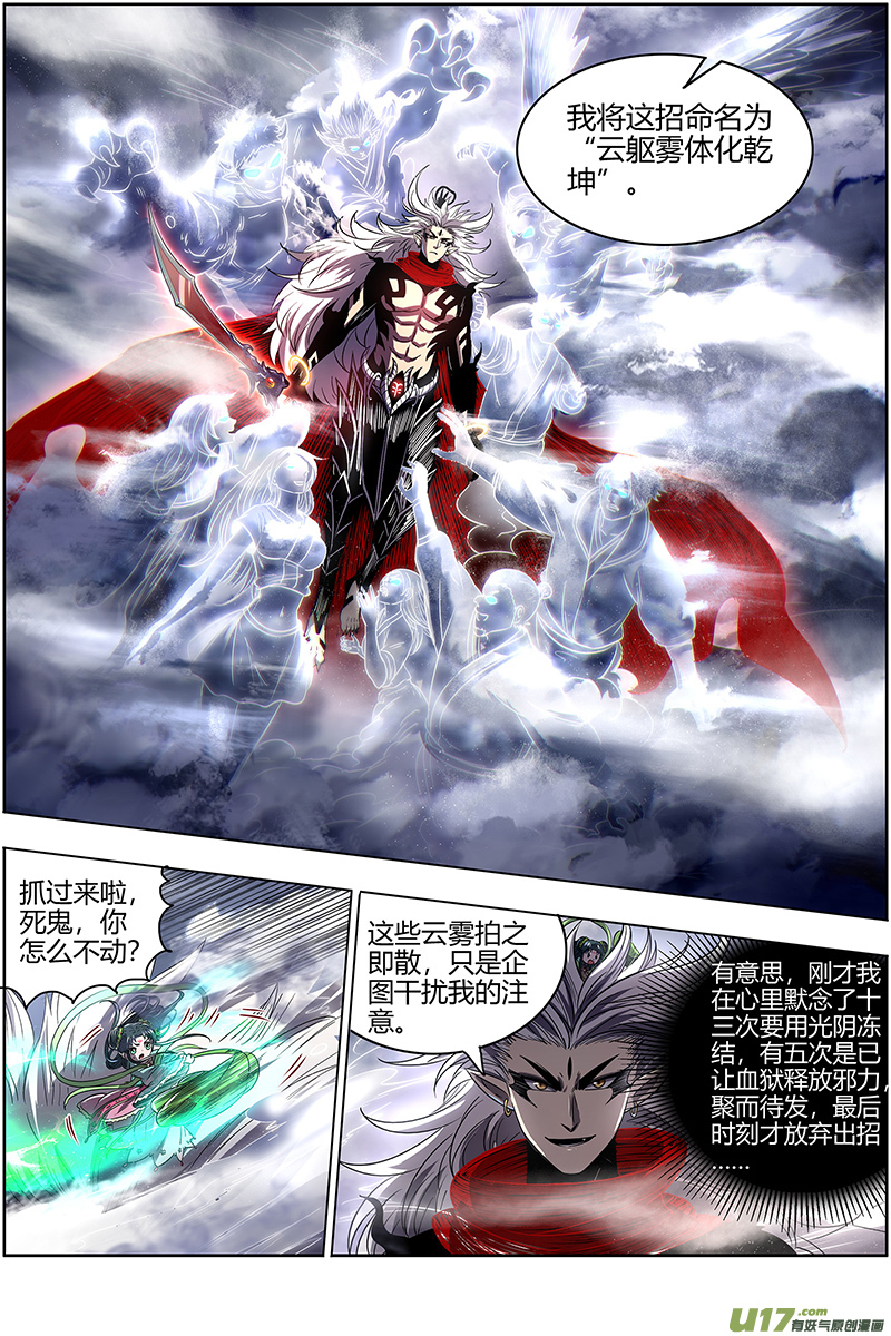 驭灵师27九黎剑篇 你小子也是凶兵之主