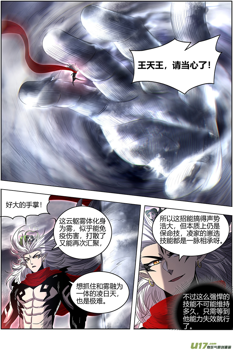 驭灵师27九黎剑篇 你小子也是凶兵之主