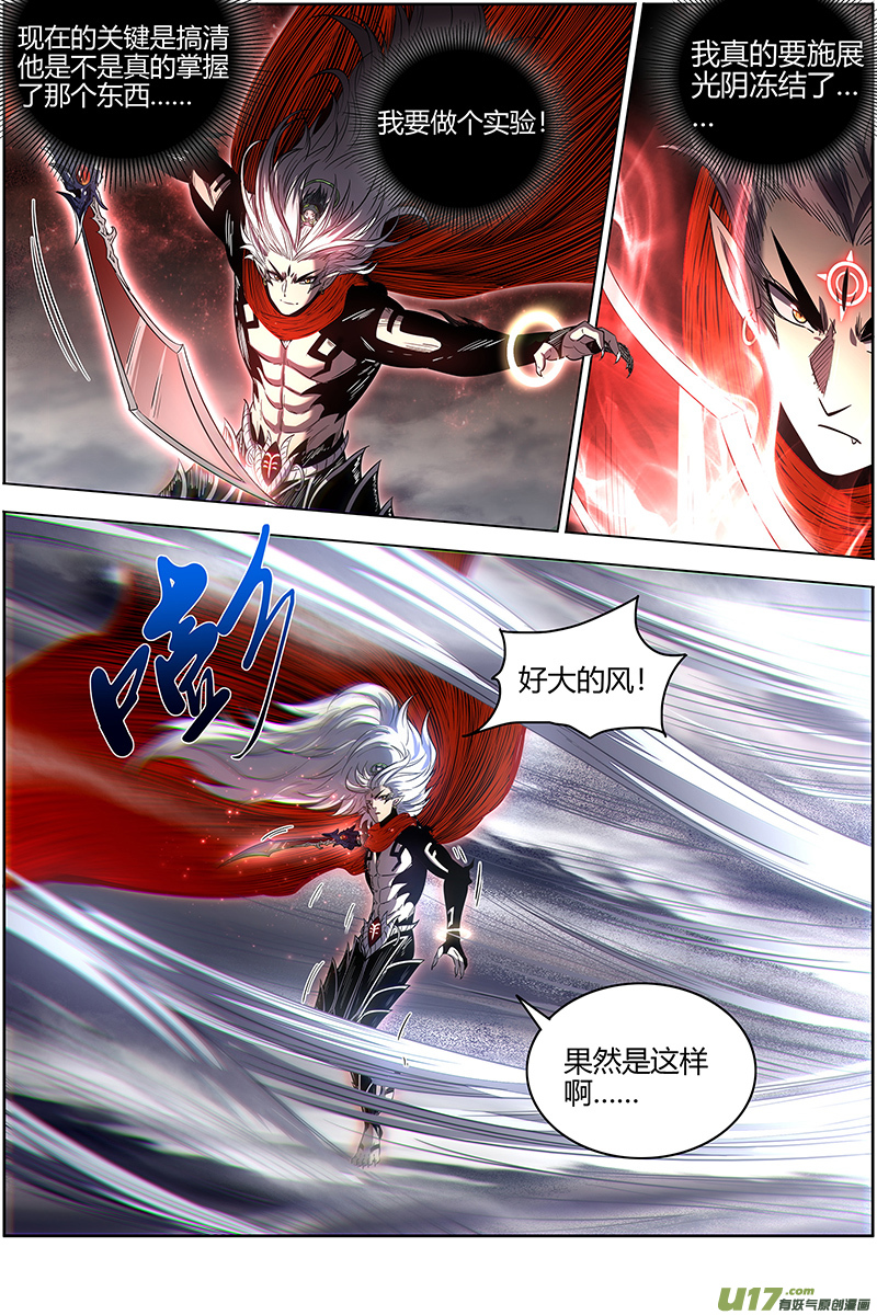 驭灵师27九黎剑篇 你小子也是凶兵之主