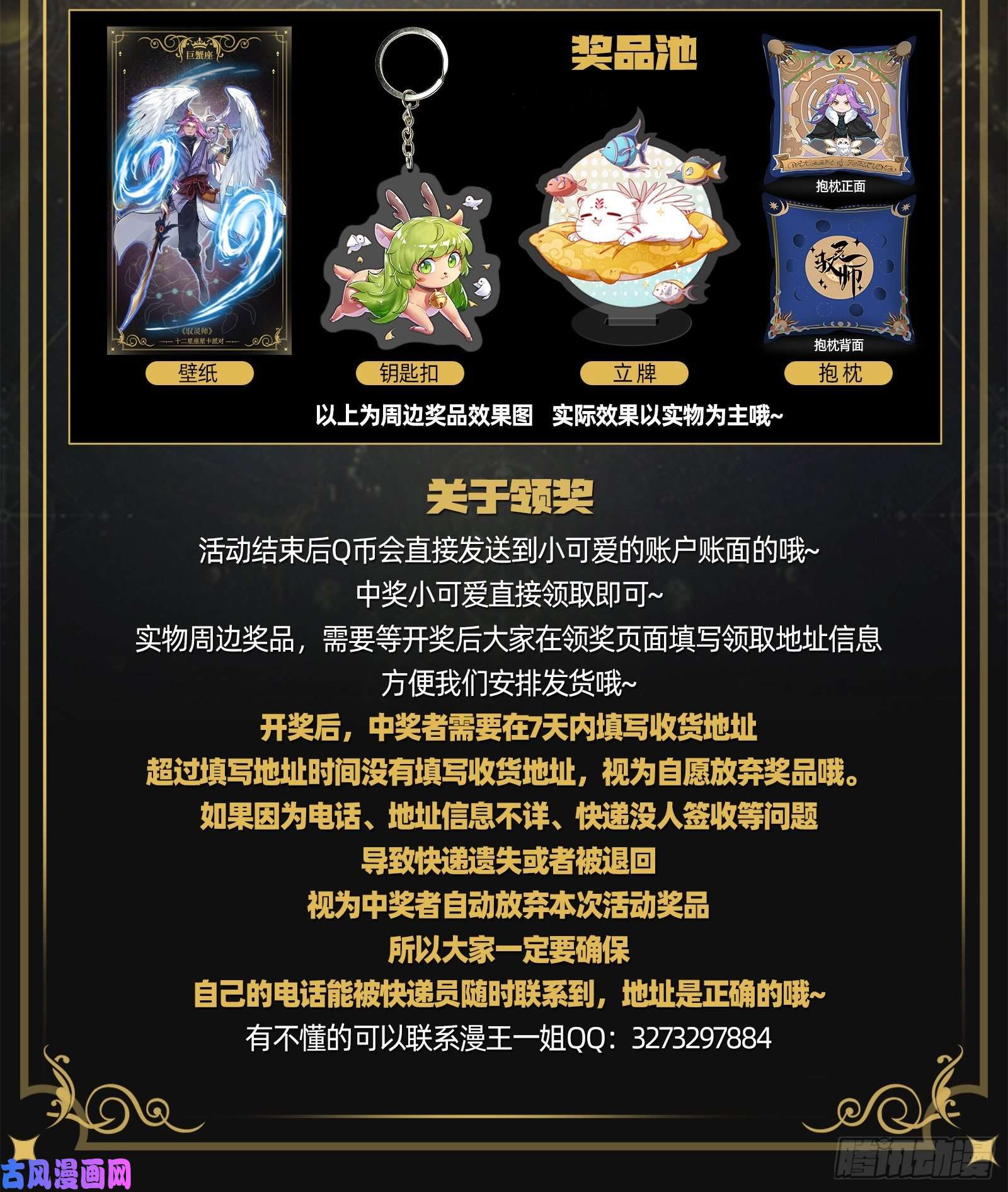 驭灵师26九黎剑 血书